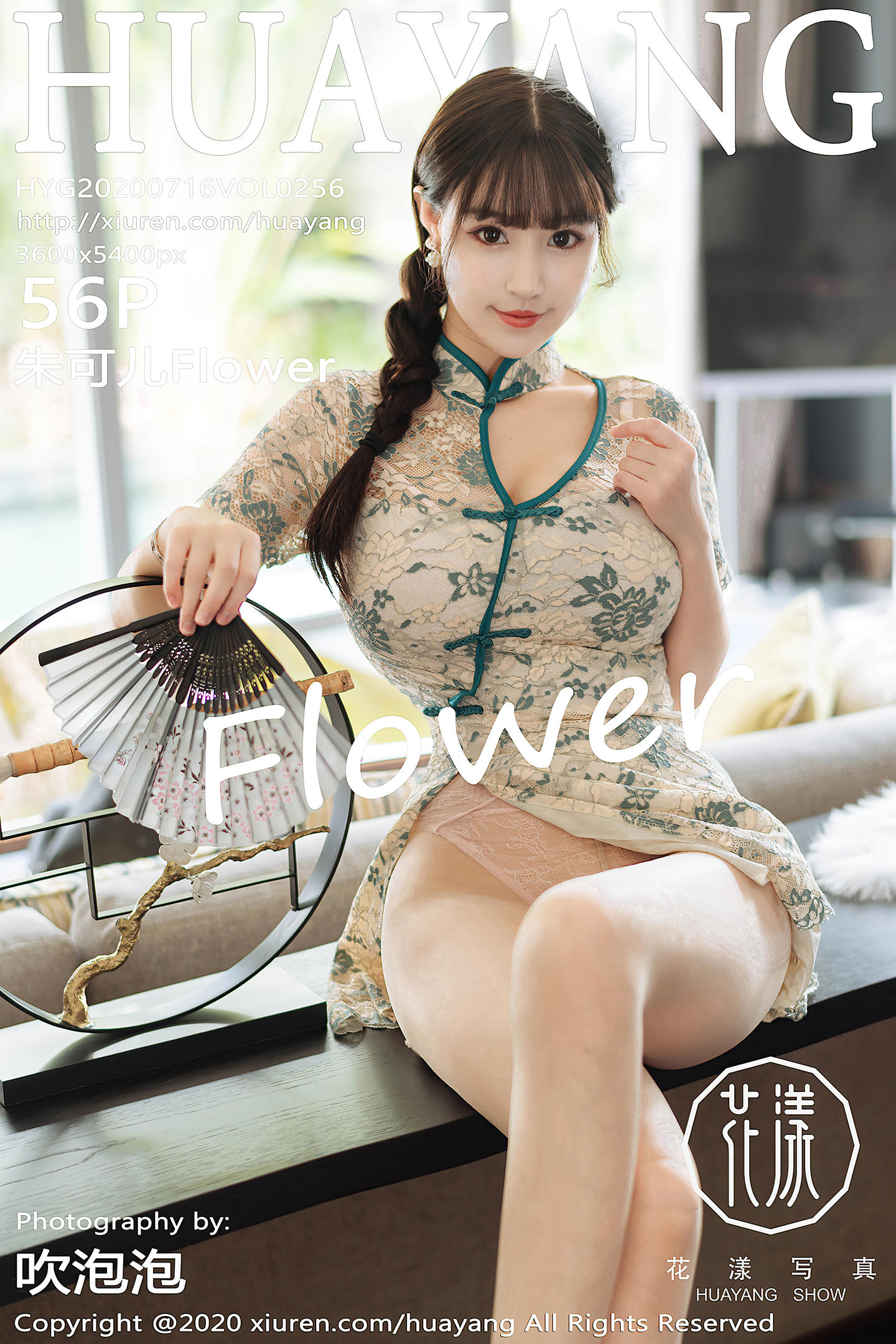 [HuaYang花漾show] 2020.07.16 VOL.256 Flower朱可儿