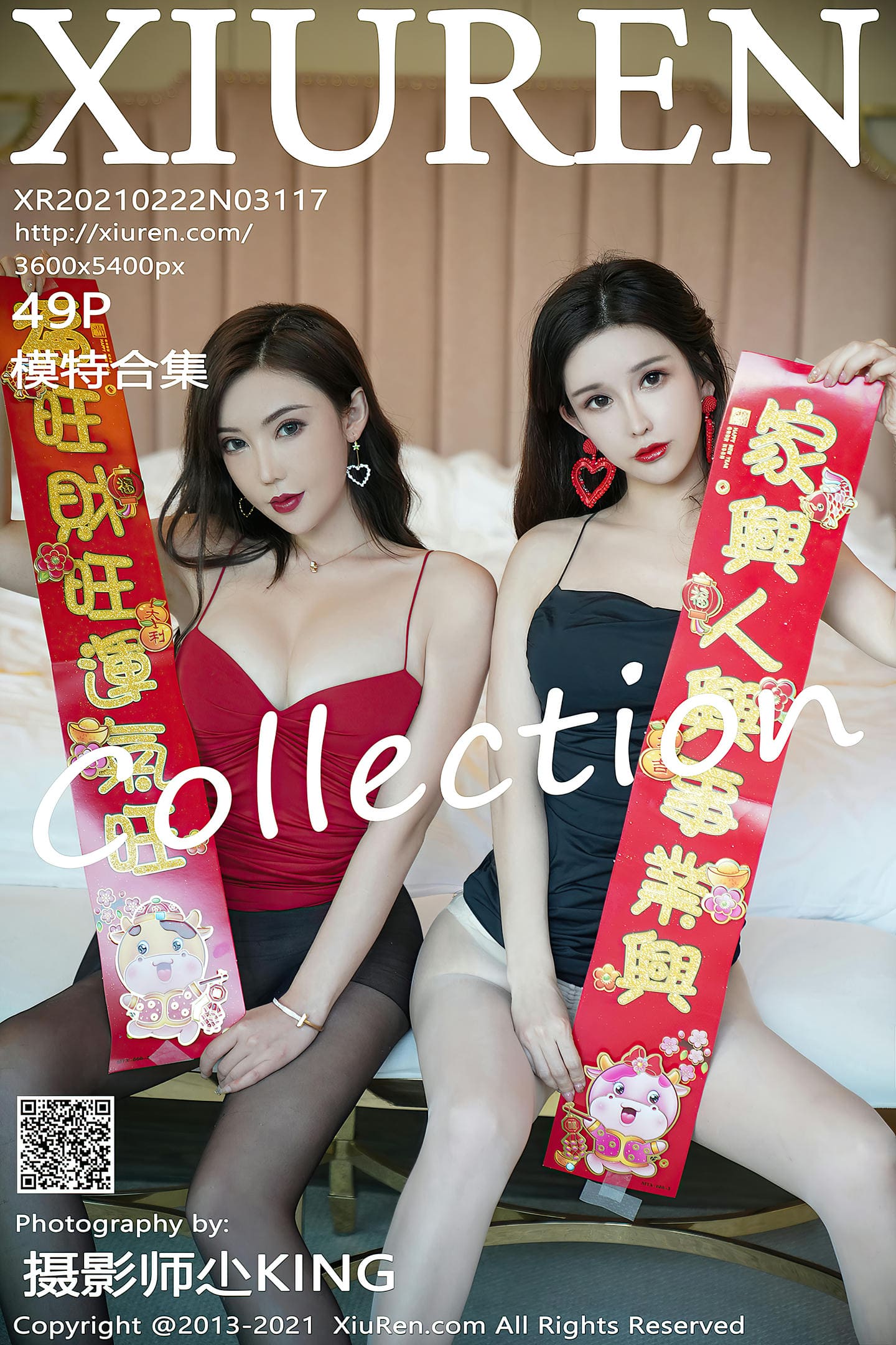 [Xiuren秀人网] 2021.02.22 NO.3117 模特合集 新春特辑