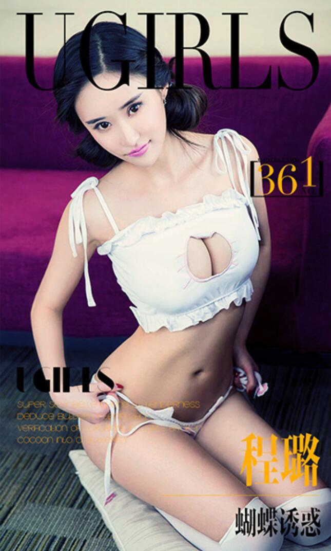 [爱尤物] 2016 NO.361 程璐 蝴蝶诱惑