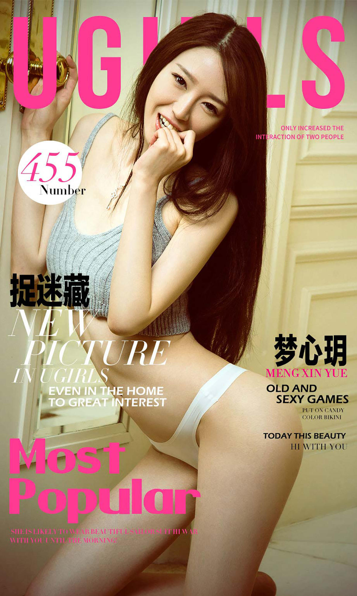 [爱尤物] 2016 NO.455 梦心玥 捉迷藏