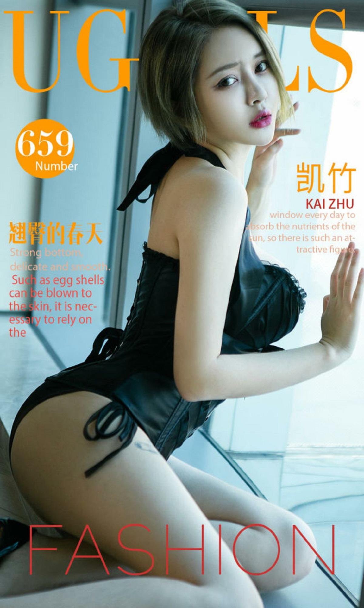 [爱尤物] 2017 NO.659 凯竹一翘臀的春天