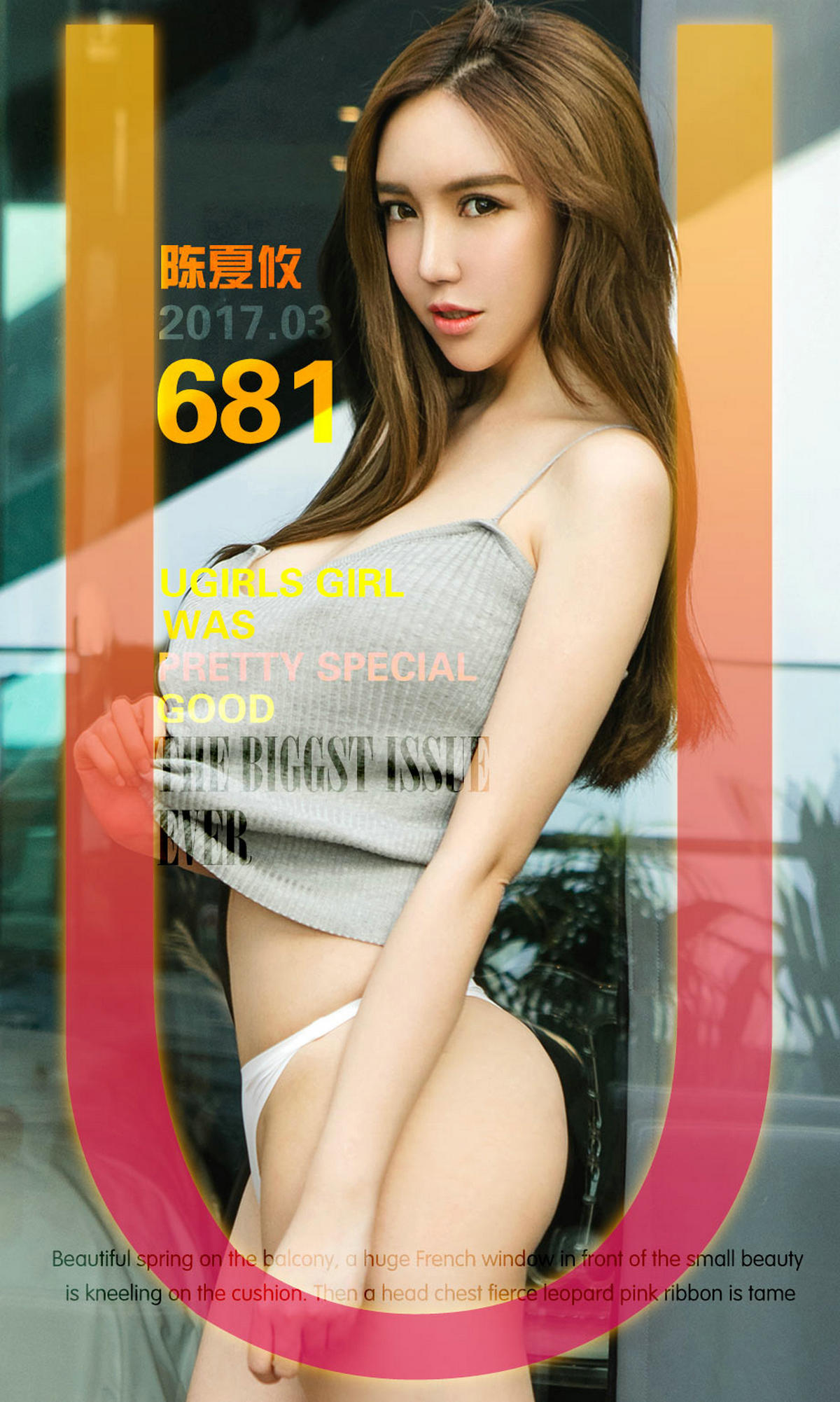 [爱尤物] 2017 NO.681 陈夏攸一野性感
