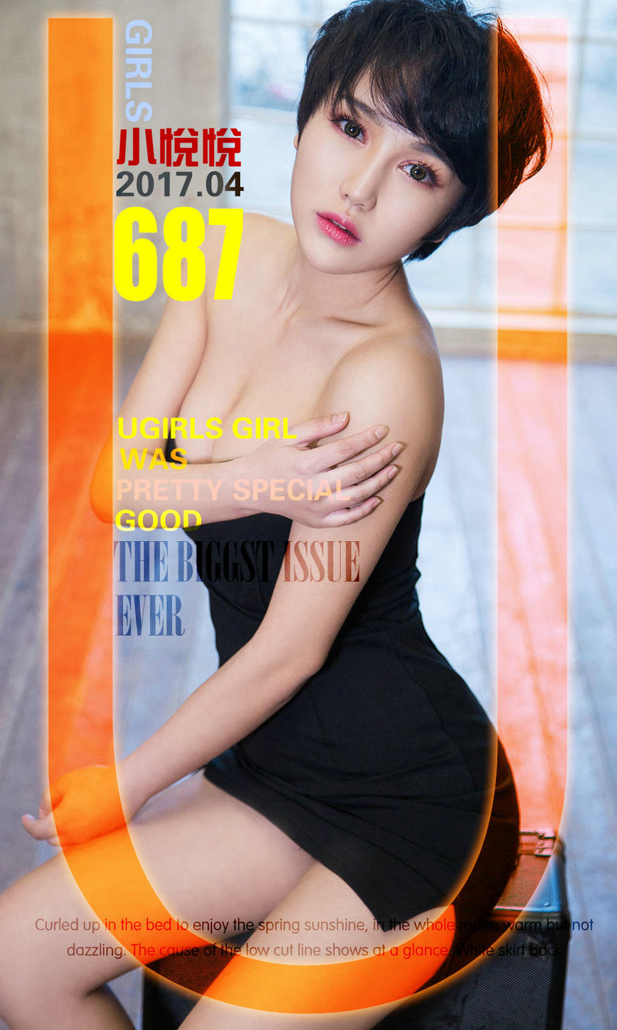 [爱尤物] 2017 NO.693 小悦悦一悦色撩人