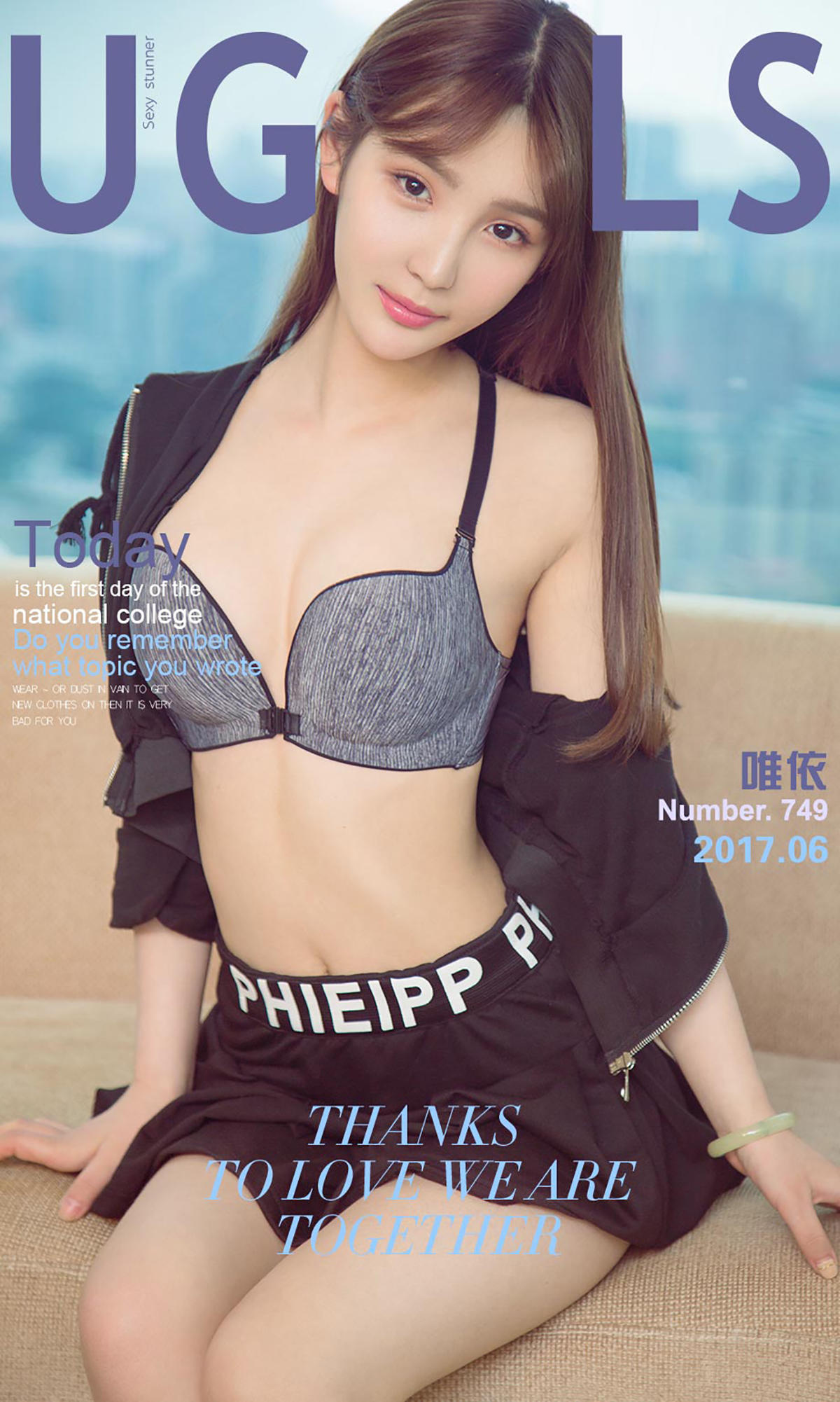 [爱尤物] 2017 NO.749 唯依一青涩回忆
