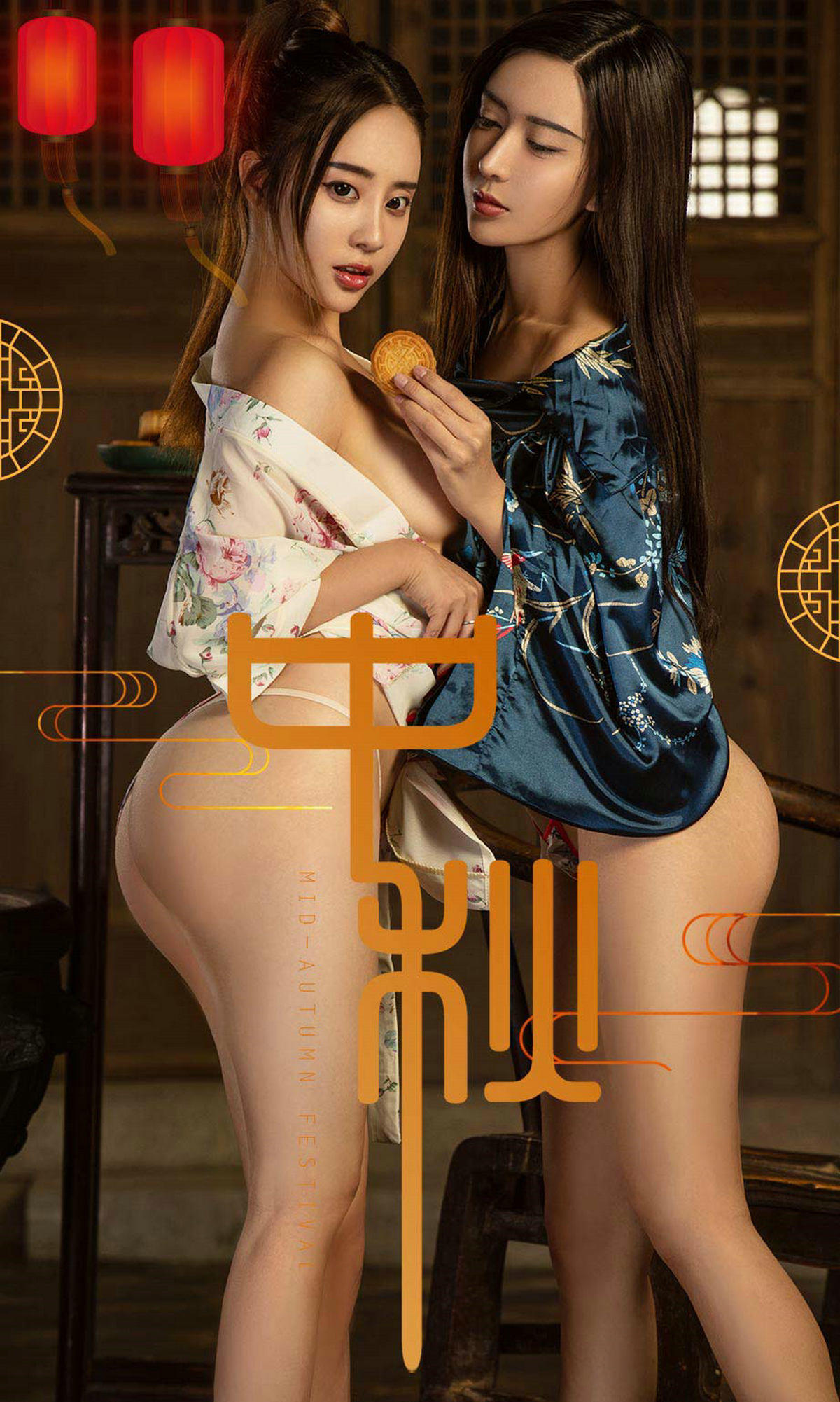 [爱尤物] 2017 NO.868 赵智妍&筱慧一月圆人更圆