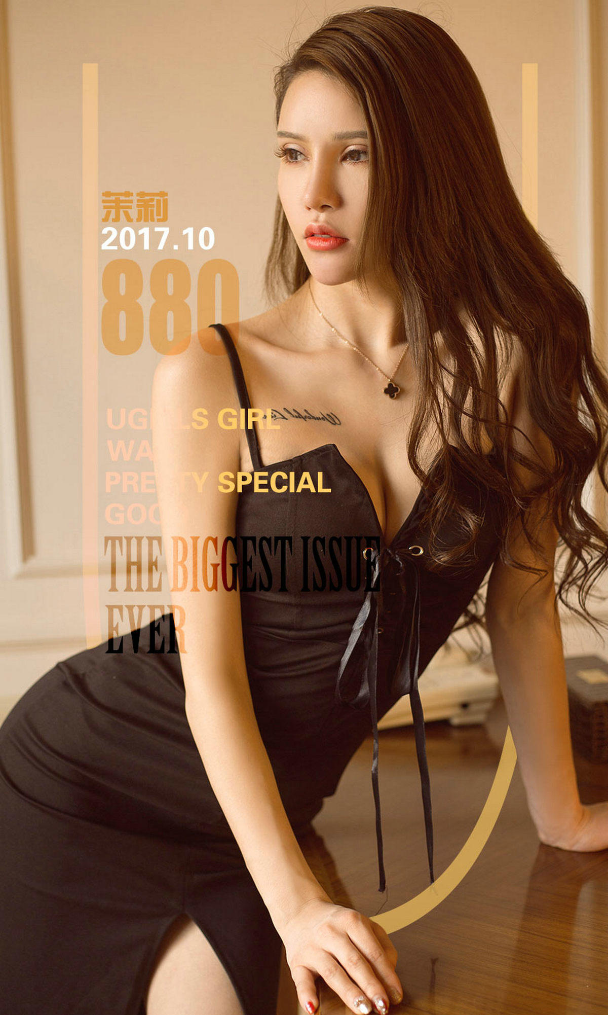 [爱尤物] 2017 NO.880 茉莉一茉莉花香