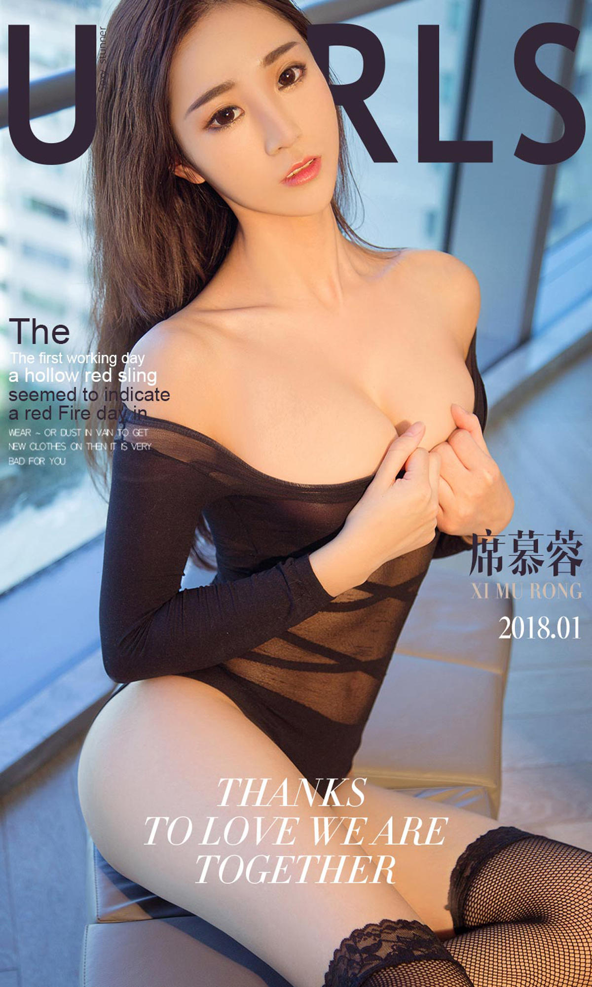 [爱尤物] 2018 NO.958 席慕蓉一丝丝动心