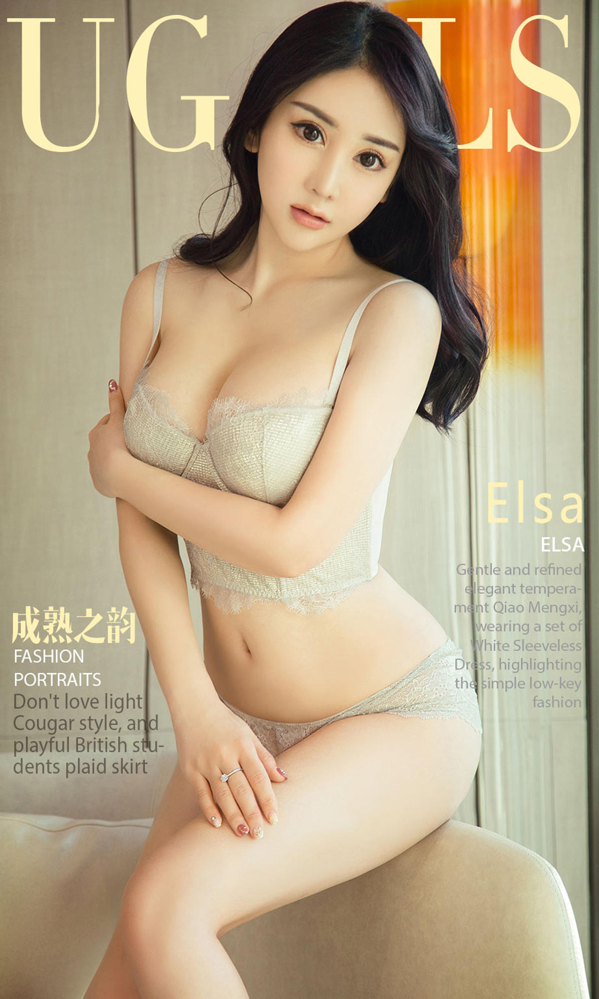 [爱尤物] 2018 NO.984 Elsa一成熟之韵