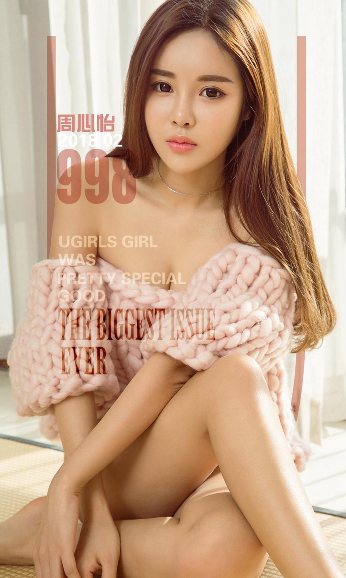 [爱尤物] 2018 NO.998 周心怡一心仪之选