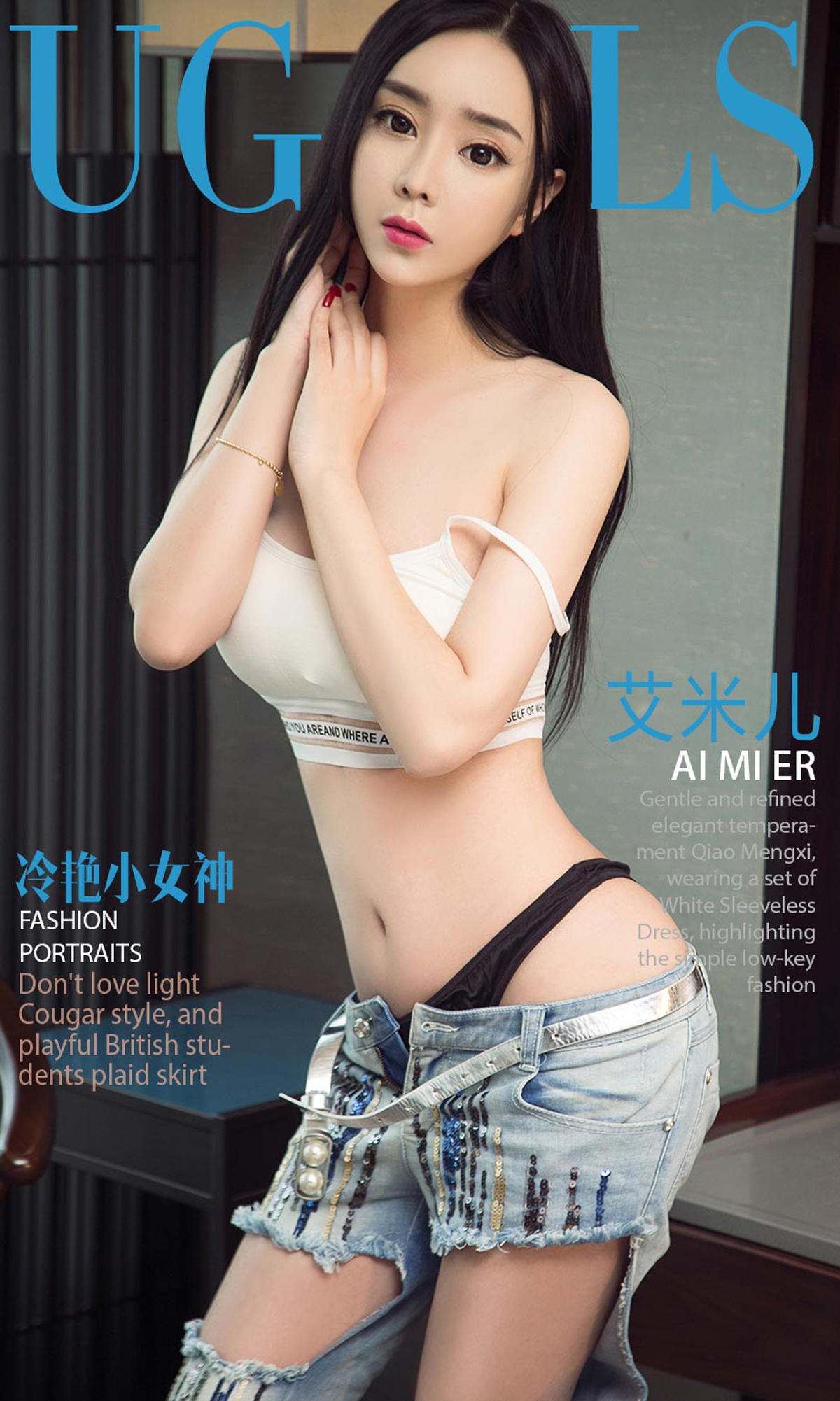 [爱尤物] 2018 NO.1028 艾米儿一冷艳小女神