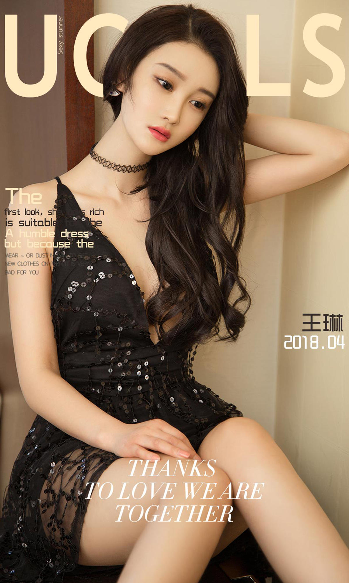 [爱尤物] 2018 NO.1053 王琳一丝丝入你心