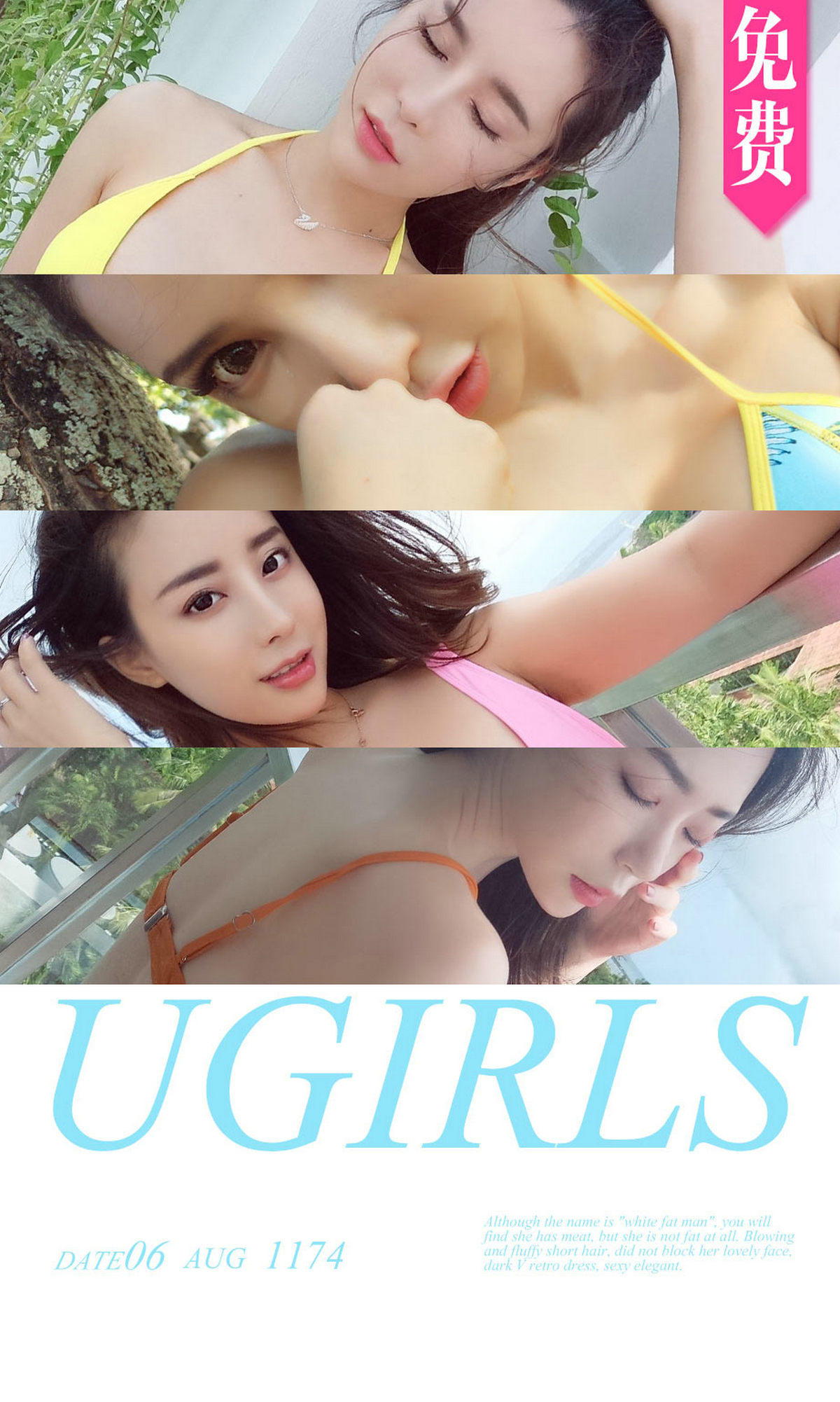 [爱尤物] 2018 NO.1174 阳光 沙滩 大海 美女