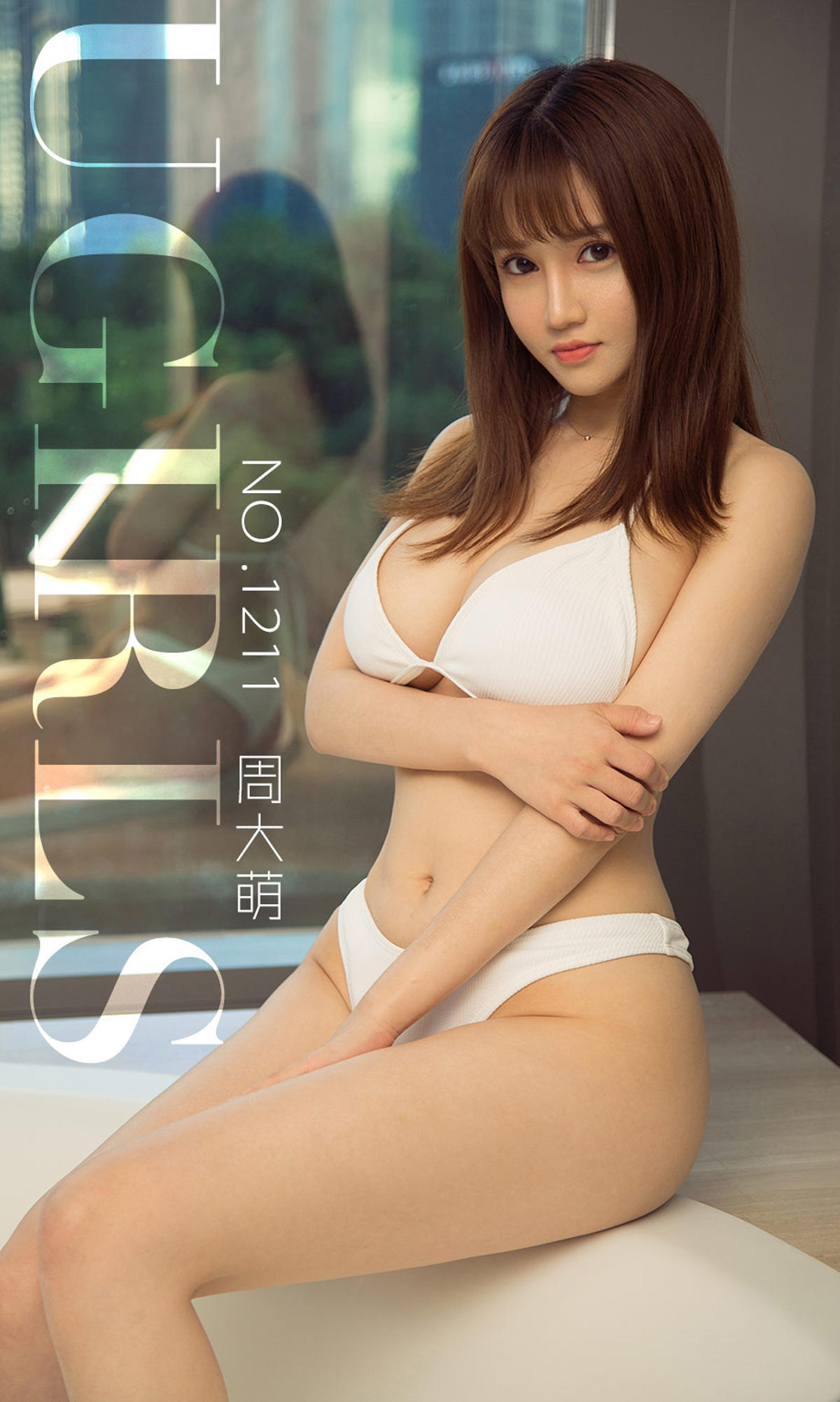[爱尤物] 2018 NO.1211 周大萌一萌女神
