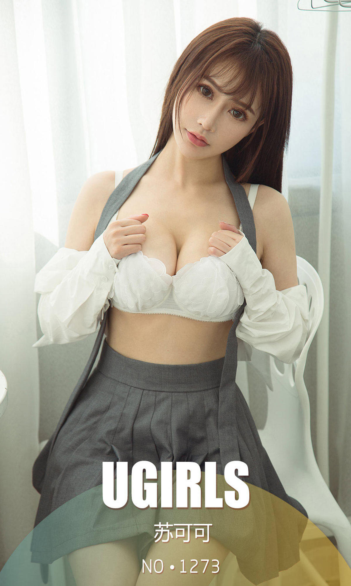[爱尤物] 2018 NO.1273 苏可可一非你不可