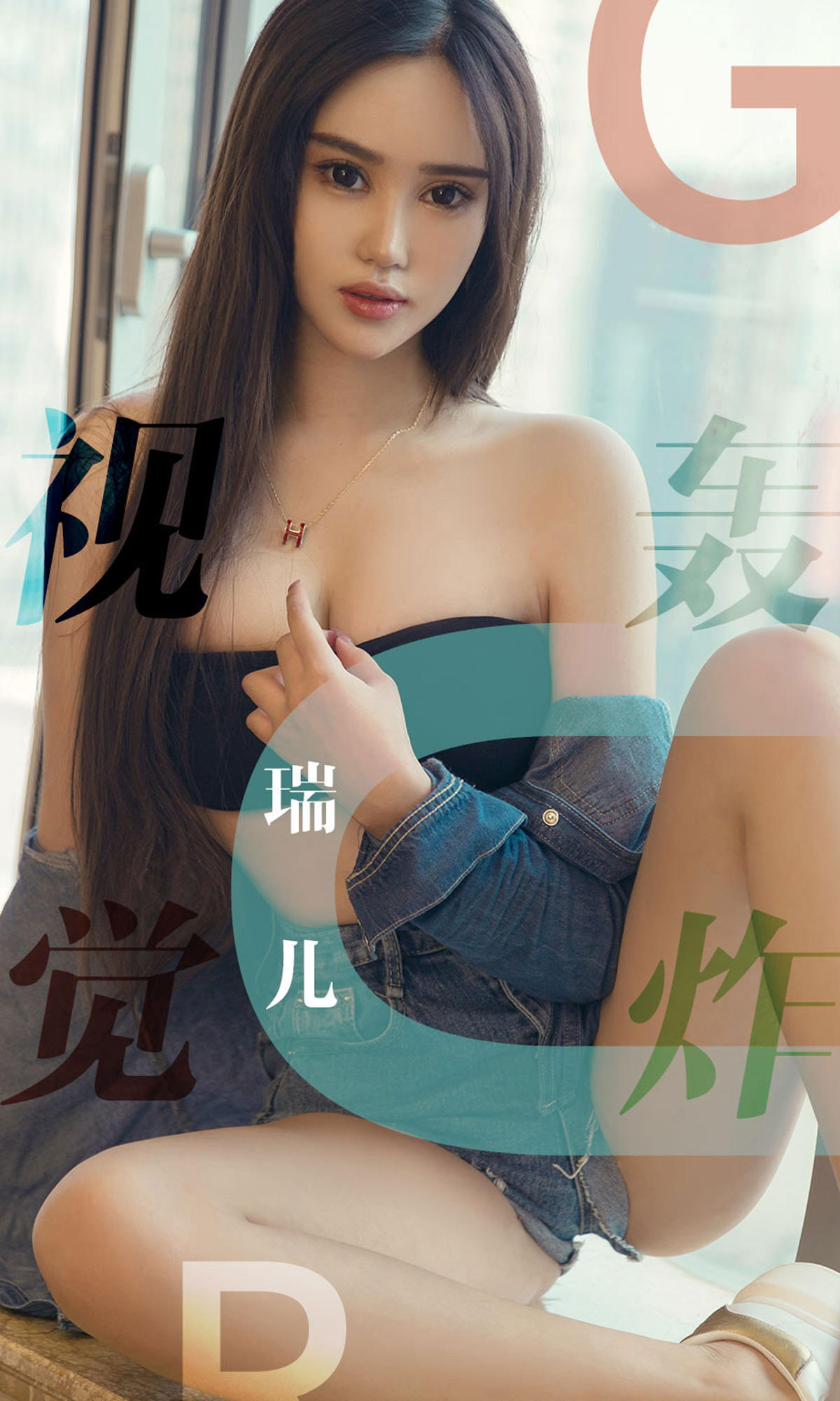 [爱尤物] 2019 NO.1422 瑞儿一视觉轰炸