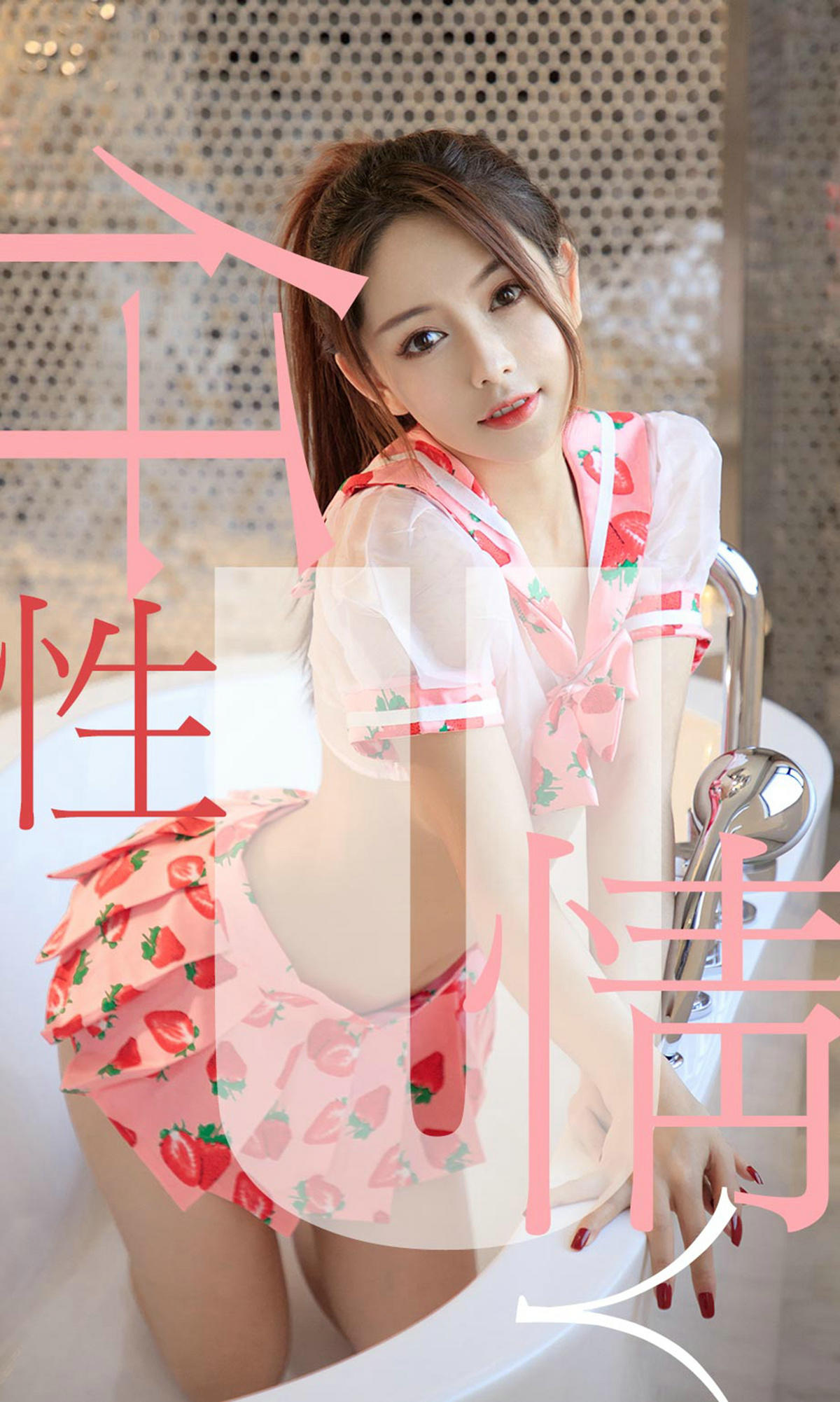 [爱尤物] 2019 NO.1461 Shirley一仟性情