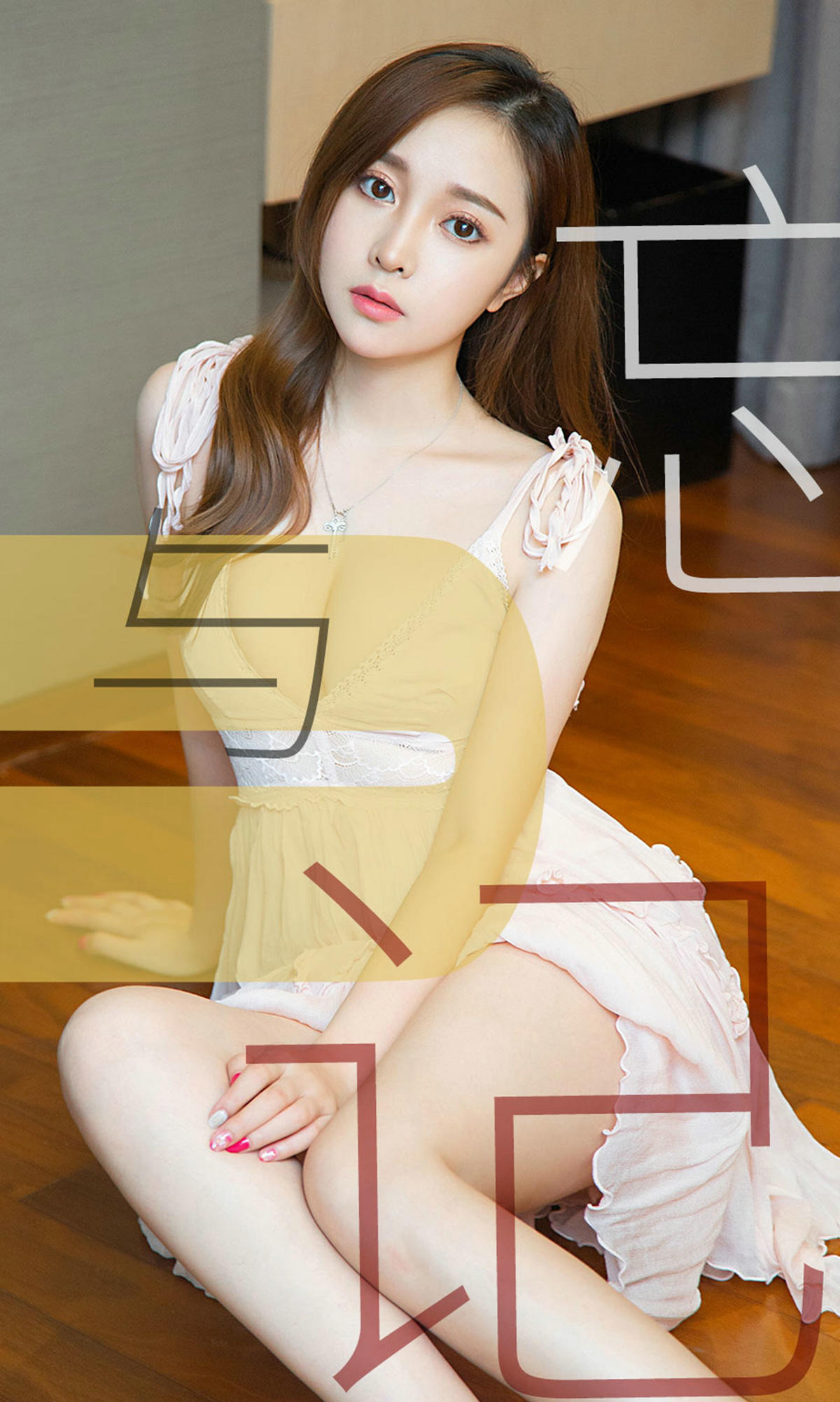 [爱尤物] 2019 NO.1463 林佳沫一忘与记