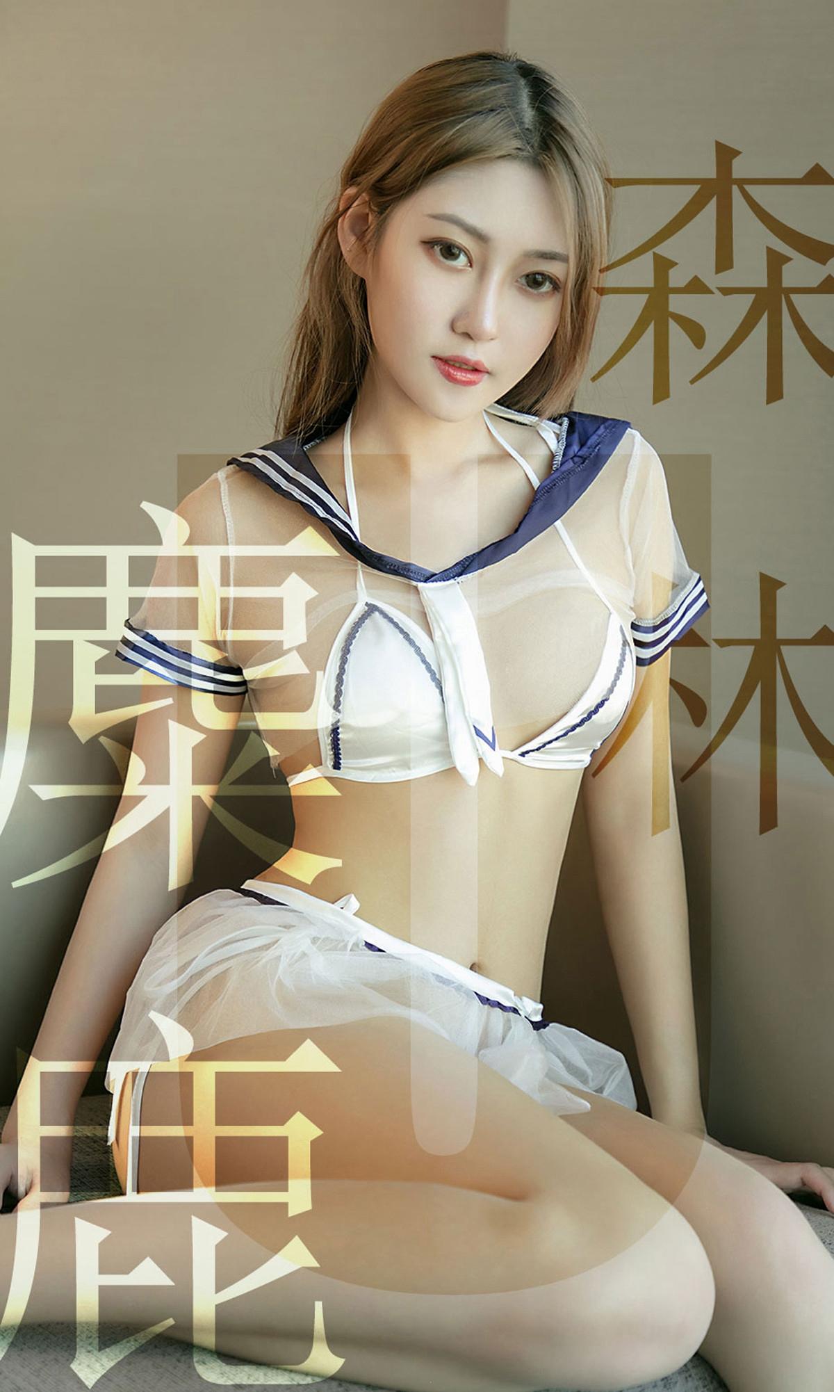 [爱尤物] 2019 NO.1516 林微微 麋鹿森林