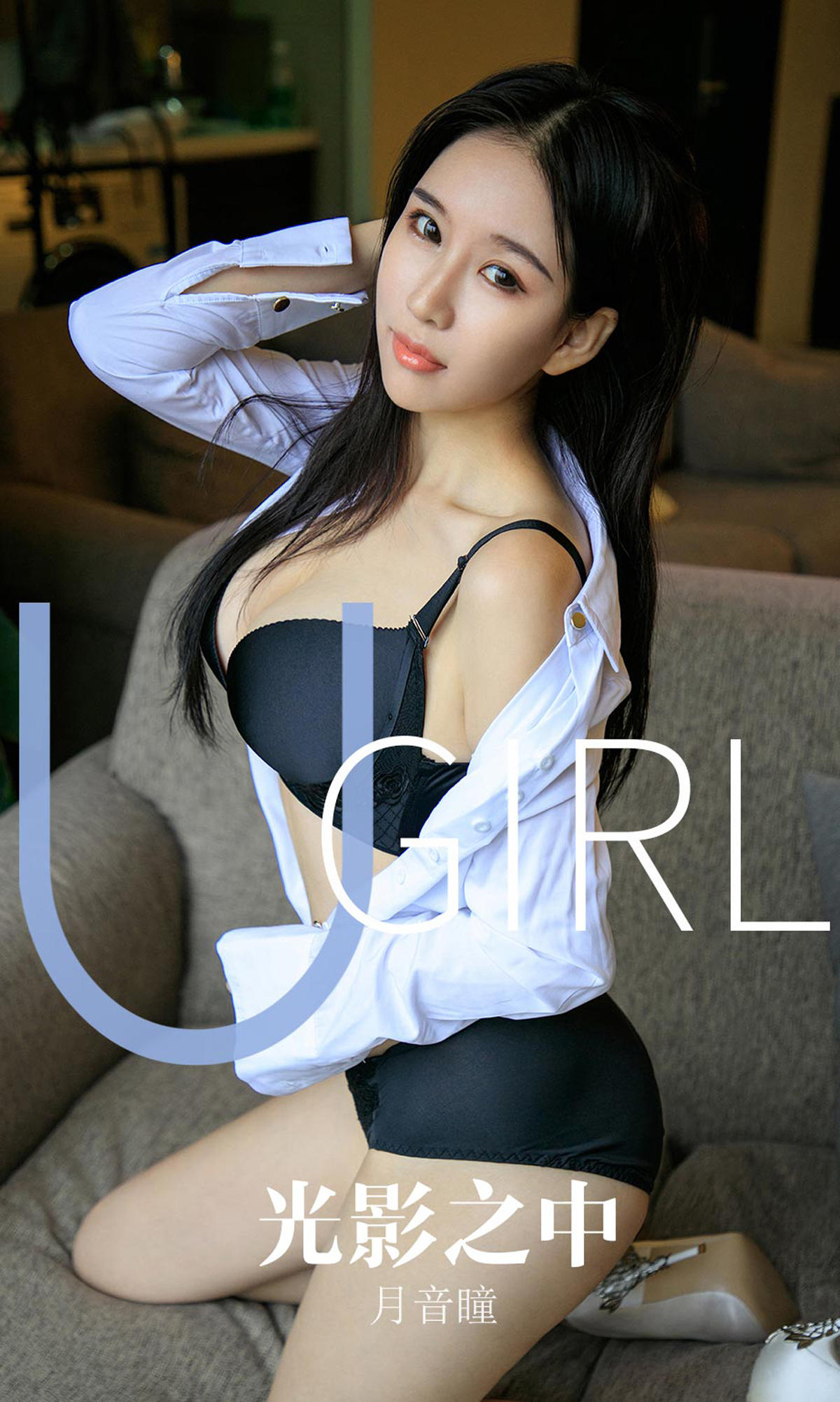 [爱尤物] 2019 NO.1629 月音瞳—光影之中