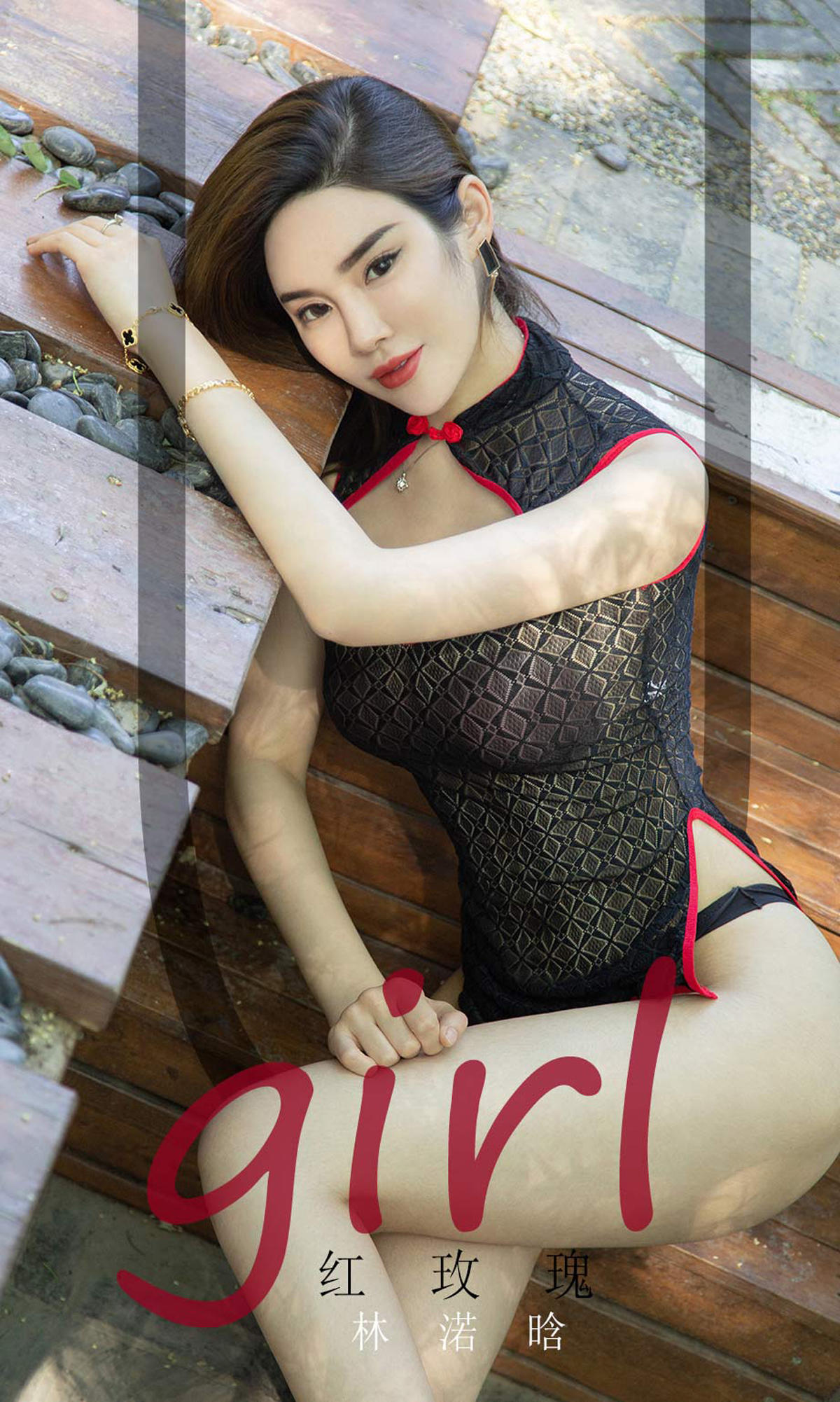 [爱尤物] 2020 NO.1716 林渃晗—红玫瑰