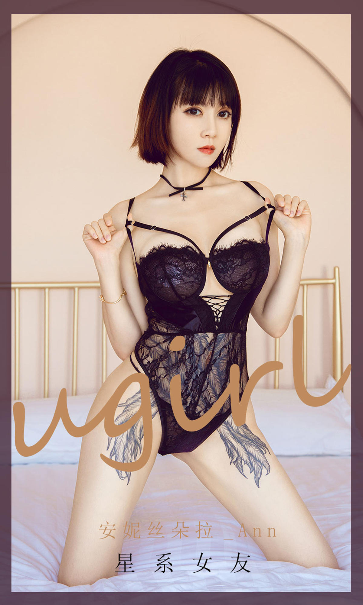 [爱尤物] 2020 NO.1910 安妮丝朵拉_Ann 星系女友