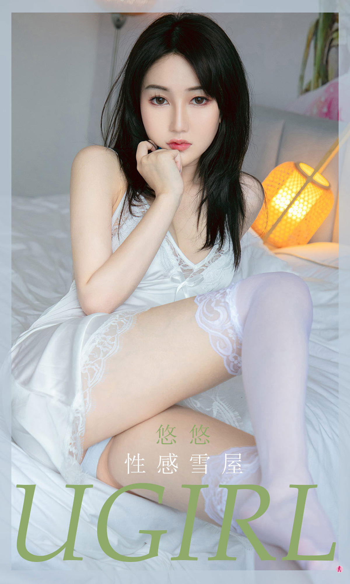 [爱尤物] 2020 NO.1914 悠悠 性感雪屋