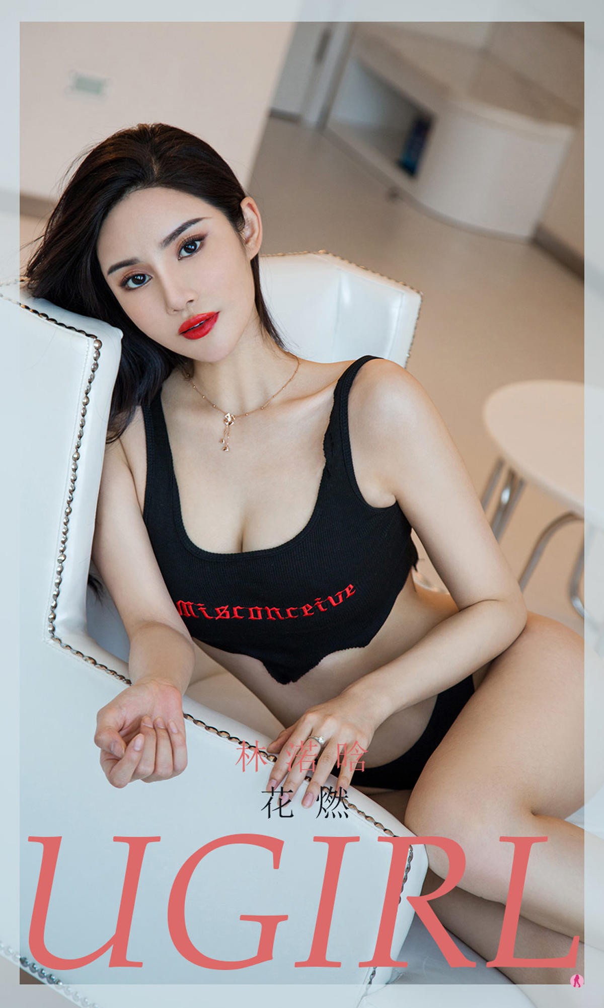 [爱尤物] 2020 NO.1985 林渃晗 花燃