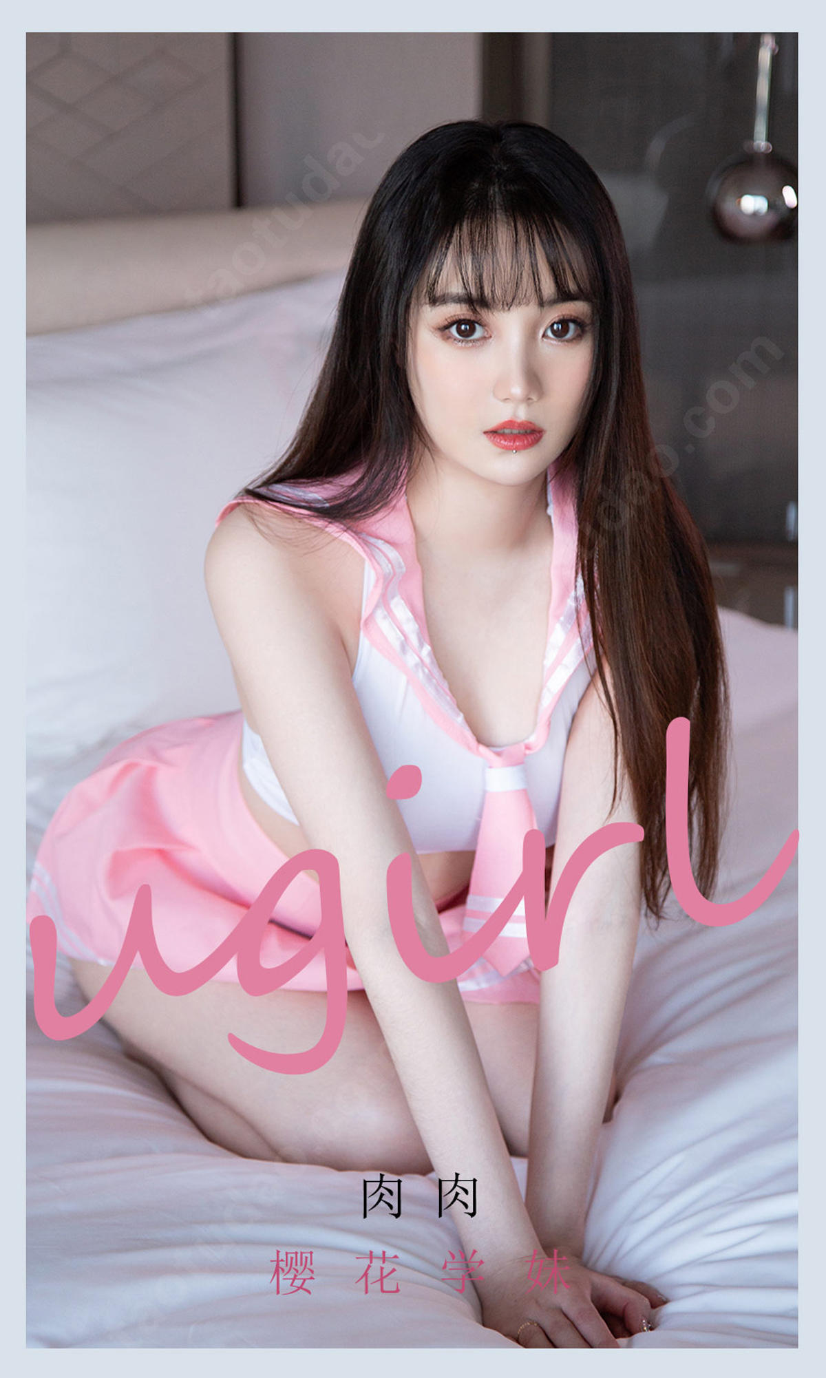 [爱尤物] 2021 NO.2107 肉肉 樱花学妹