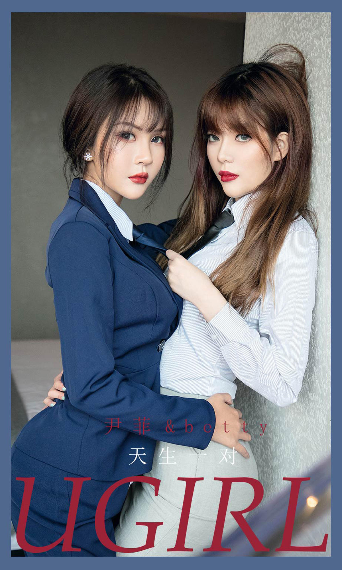 [爱尤物] 2021 NO.2108 尹菲&betty 天生一对