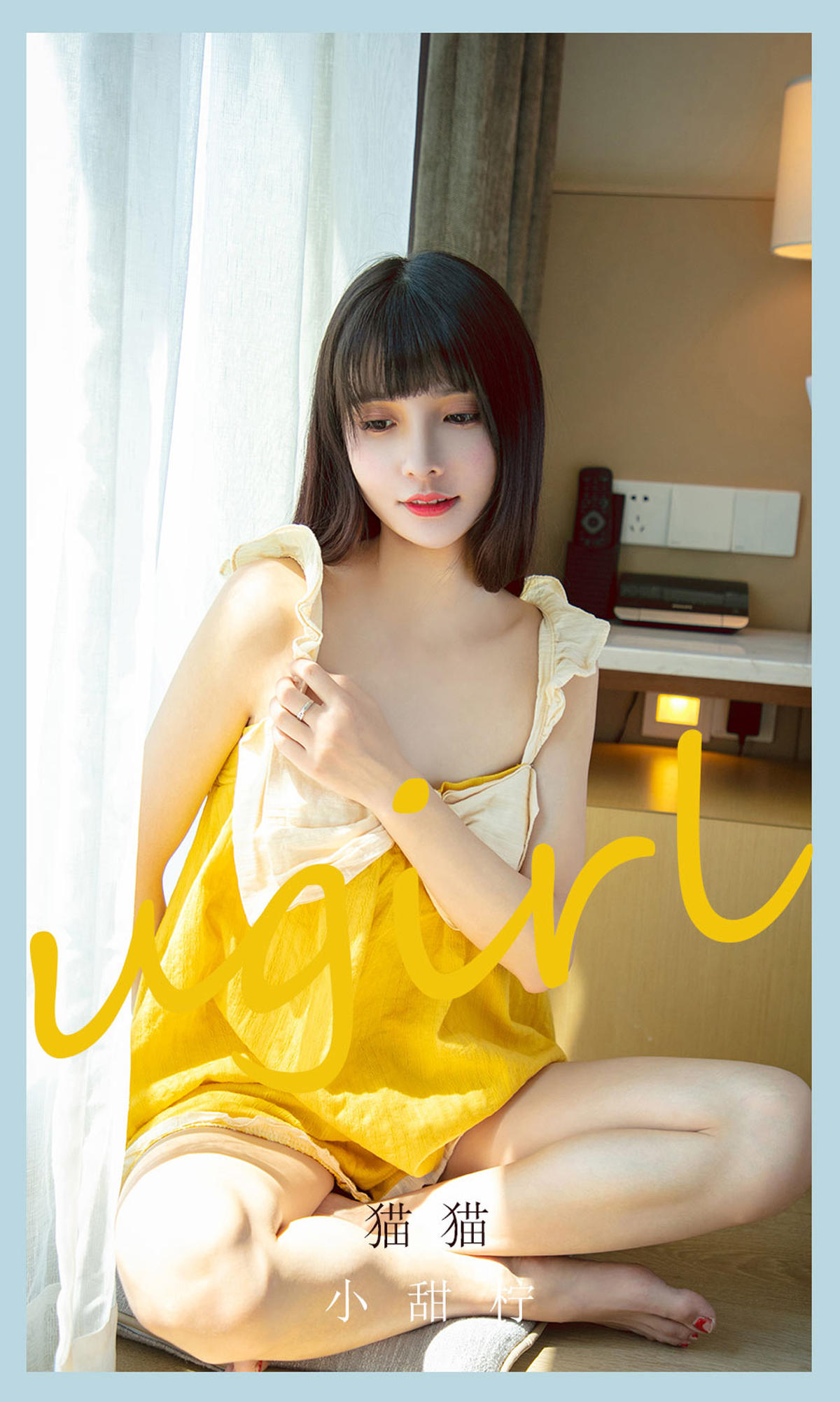 [爱尤物] 2021 NO.2135 猫猫 小甜柠