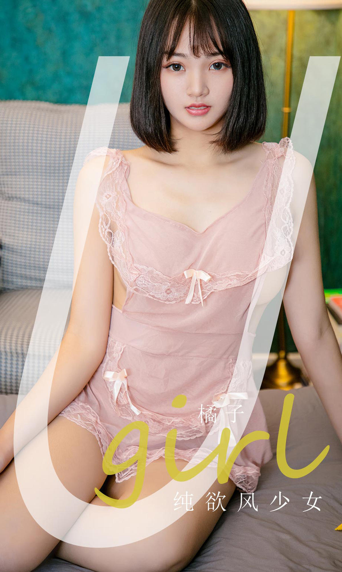 [爱尤物] 2021 NO.2184 橘子 纯欲风少女