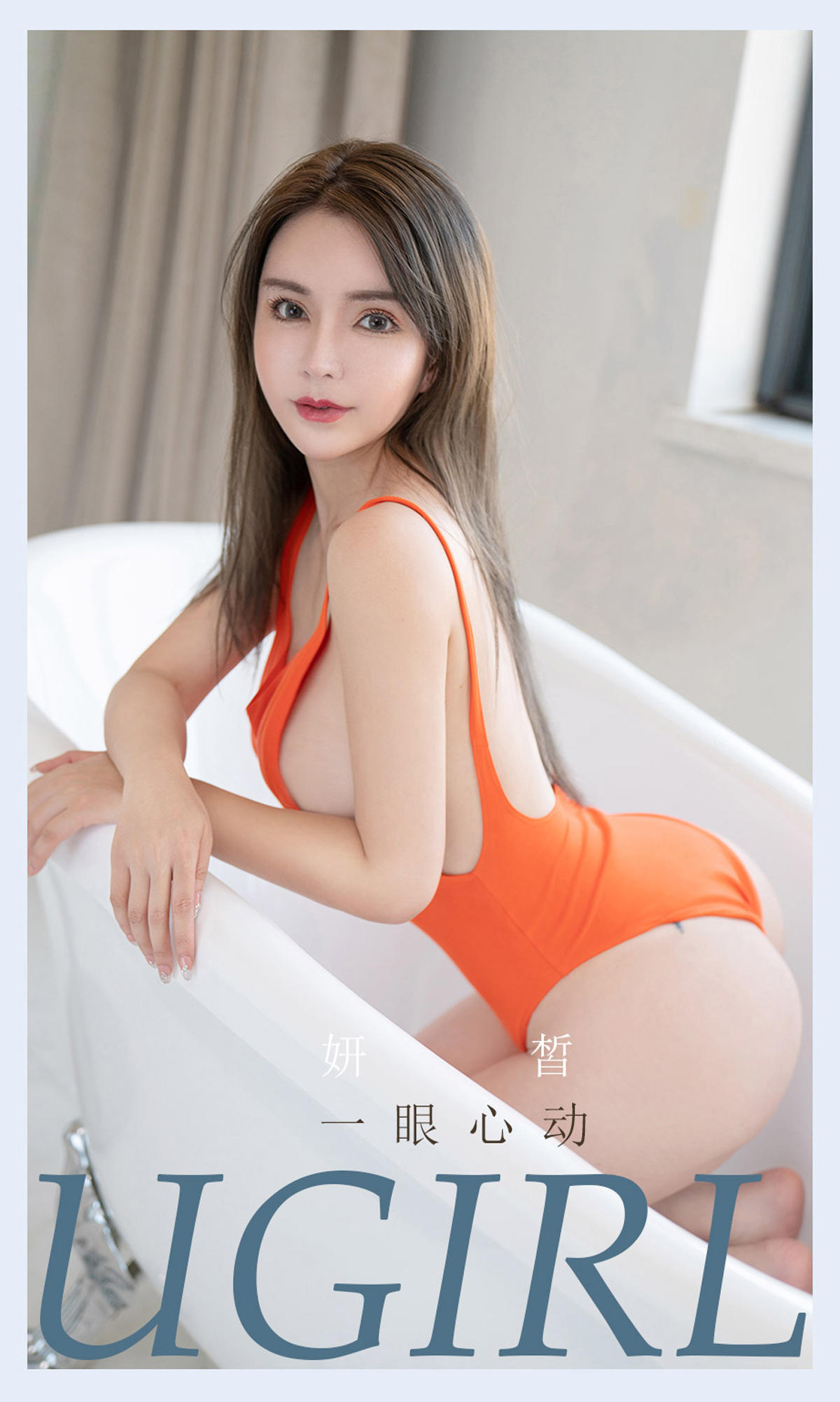 [爱尤物] 2021 NO.2194 妍皙 一眼心动