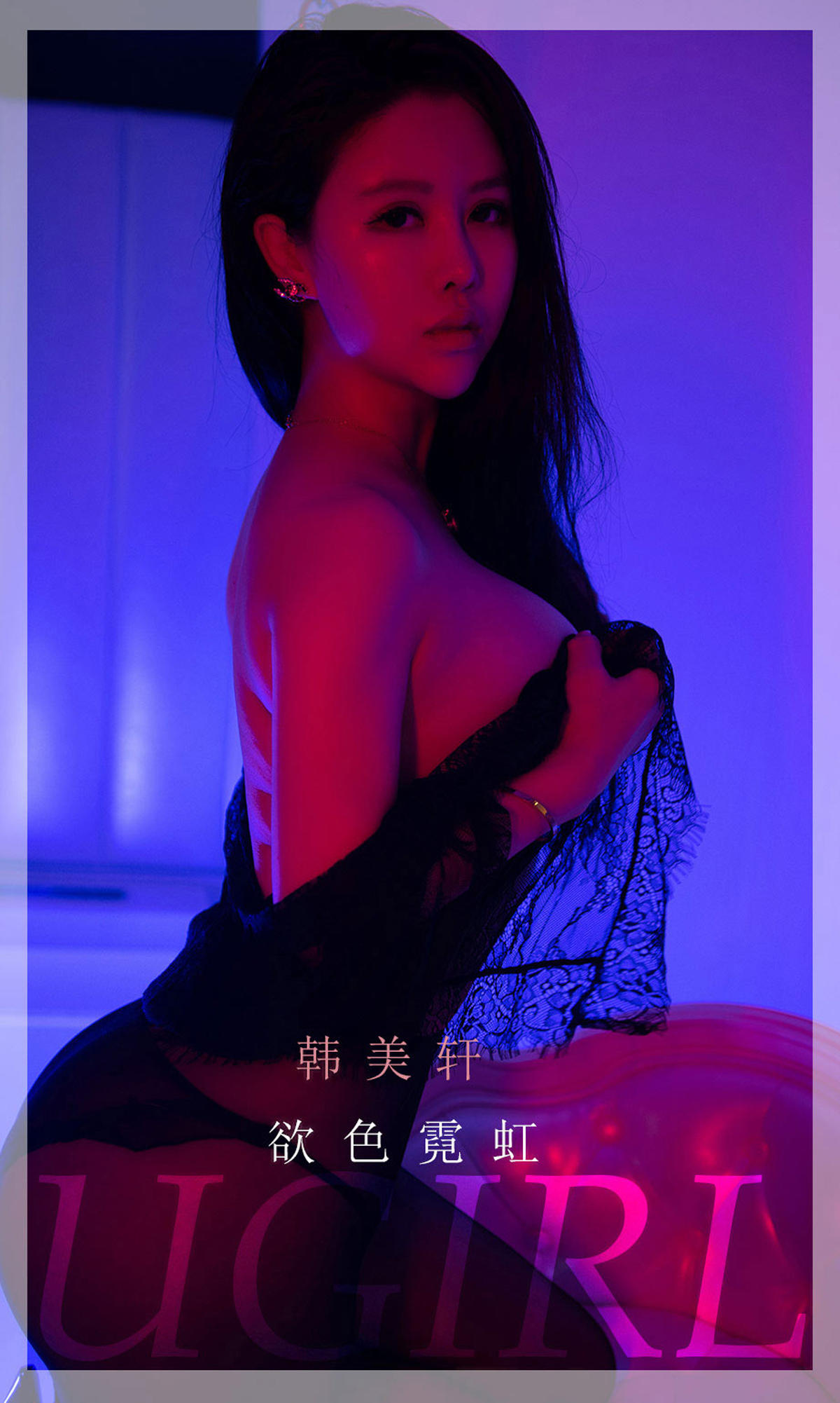 [爱尤物] 2022 NO.2252 韩美轩 欲色霓虹