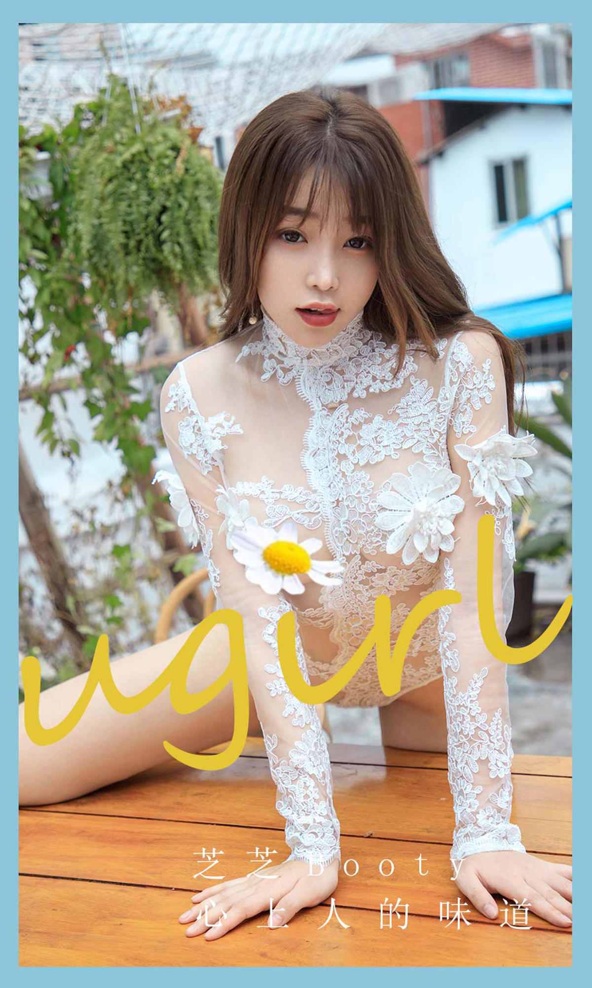 [爱尤物] 2022 NO.2271 芝芝Booty 心上人的味道