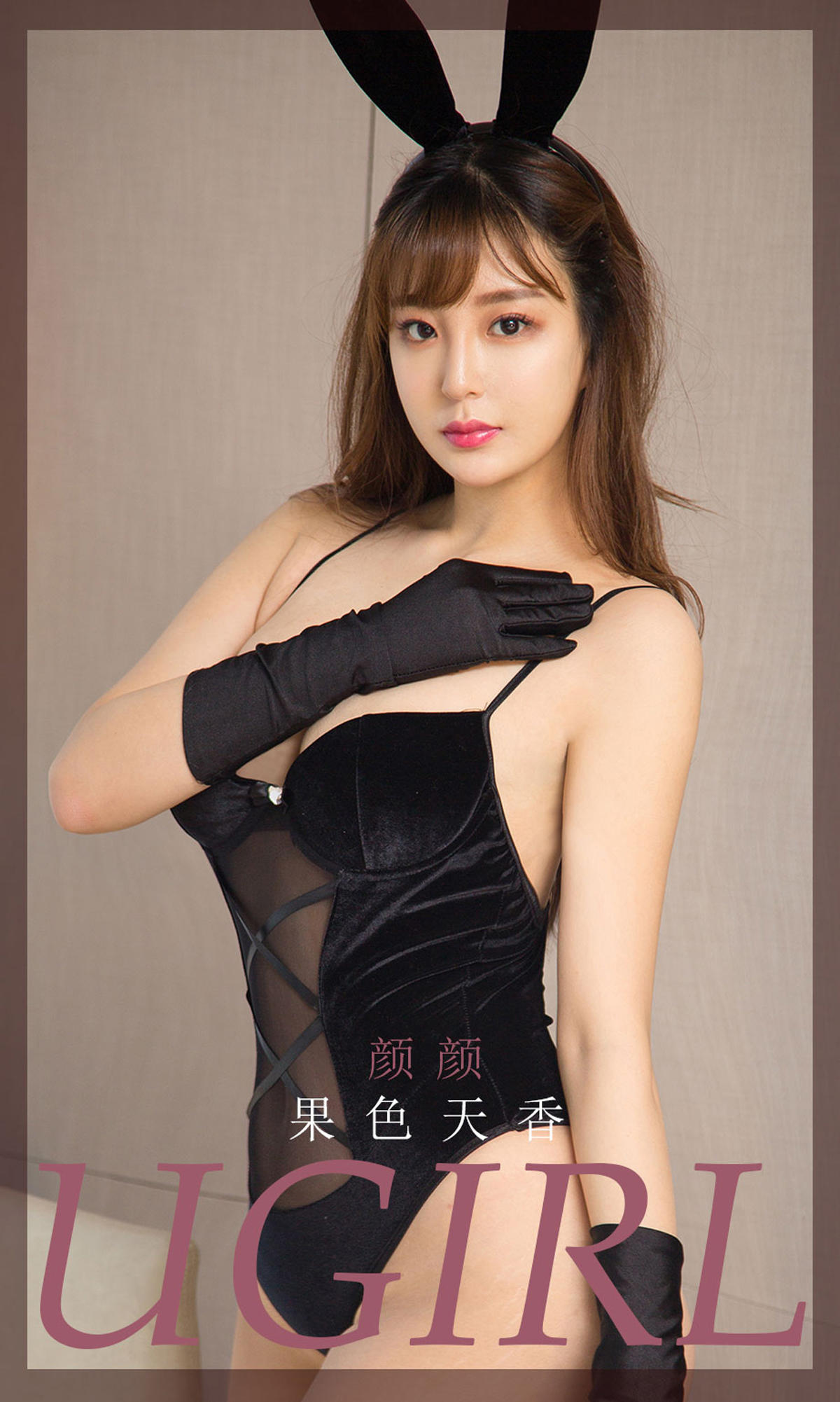 [爱尤物] 2022 NO.2274 颜颜 果色天香