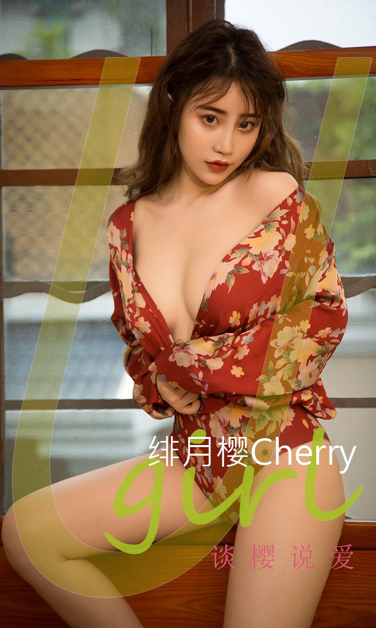 [爱尤物] 2022 NO.2286 绯月樱Cherry 谈樱说爱