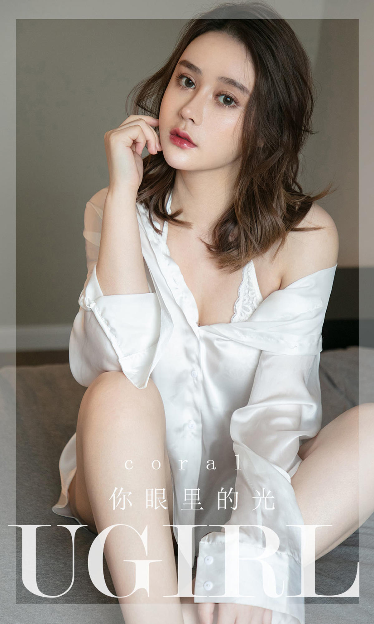[爱尤物] 2022 NO.2294 coral 你眼里的光