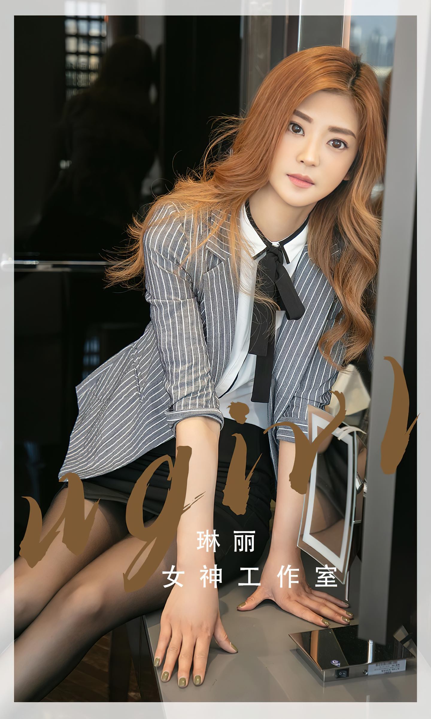 [爱尤物] 2022 NO.2341 琳丽 女神工作室