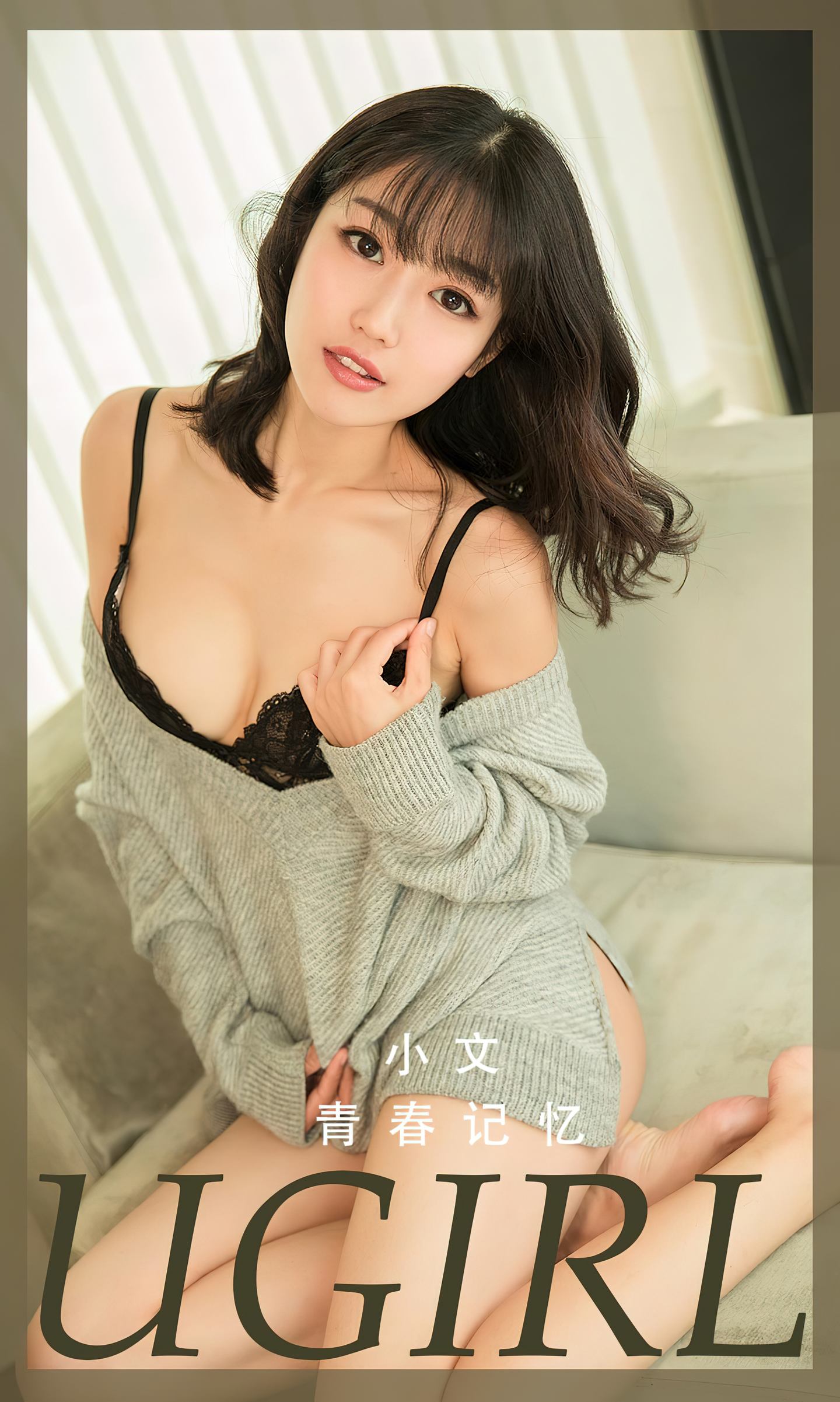 [爱尤物] 2022 NO.2363 小文 青春记忆