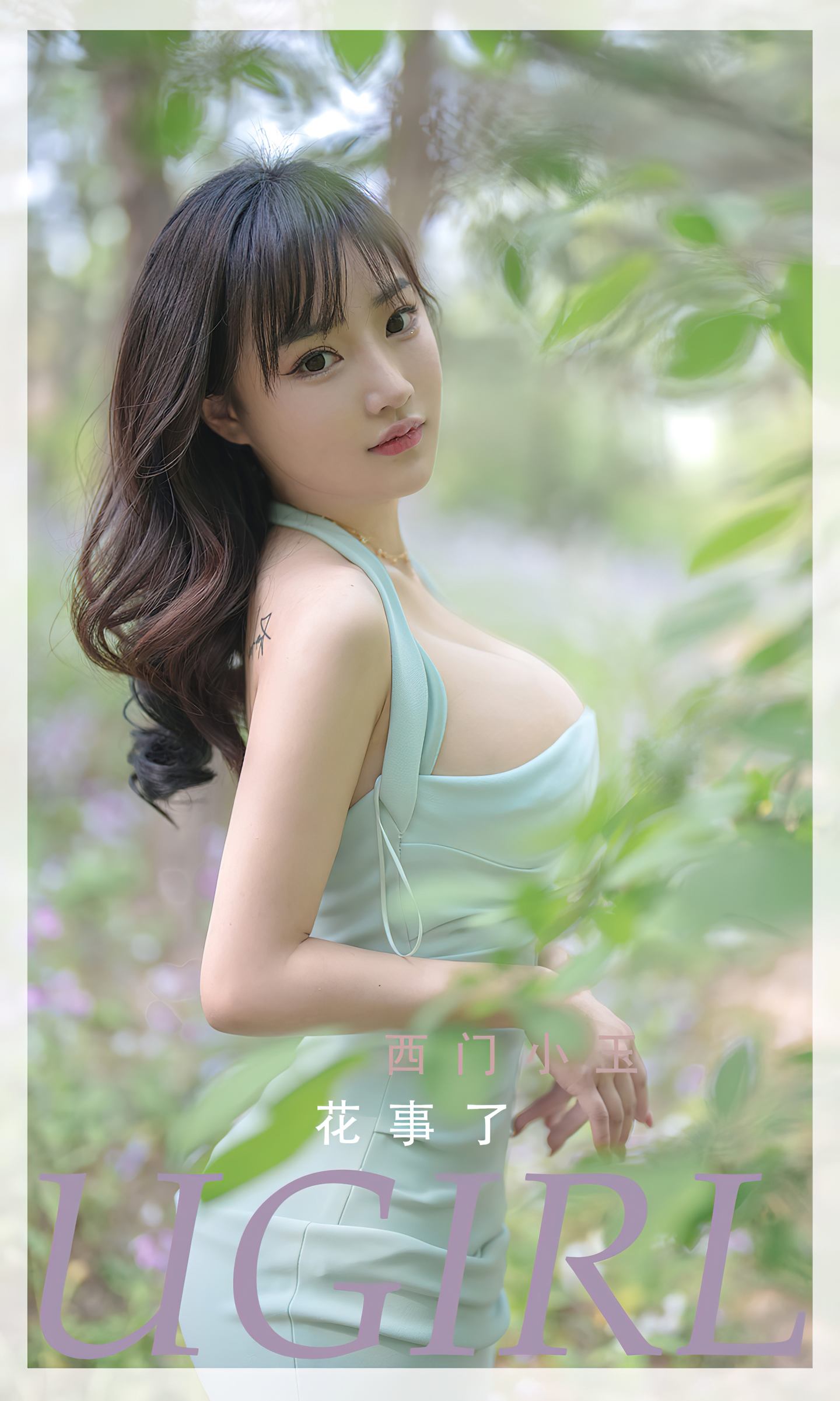 [爱尤物] 2022 NO.2392 花事了 西门小玉