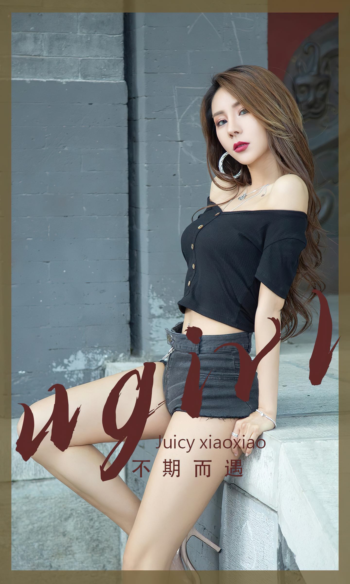 [爱尤物] 2022 NO.2393 不期而遇 Juicy xiaoxiao