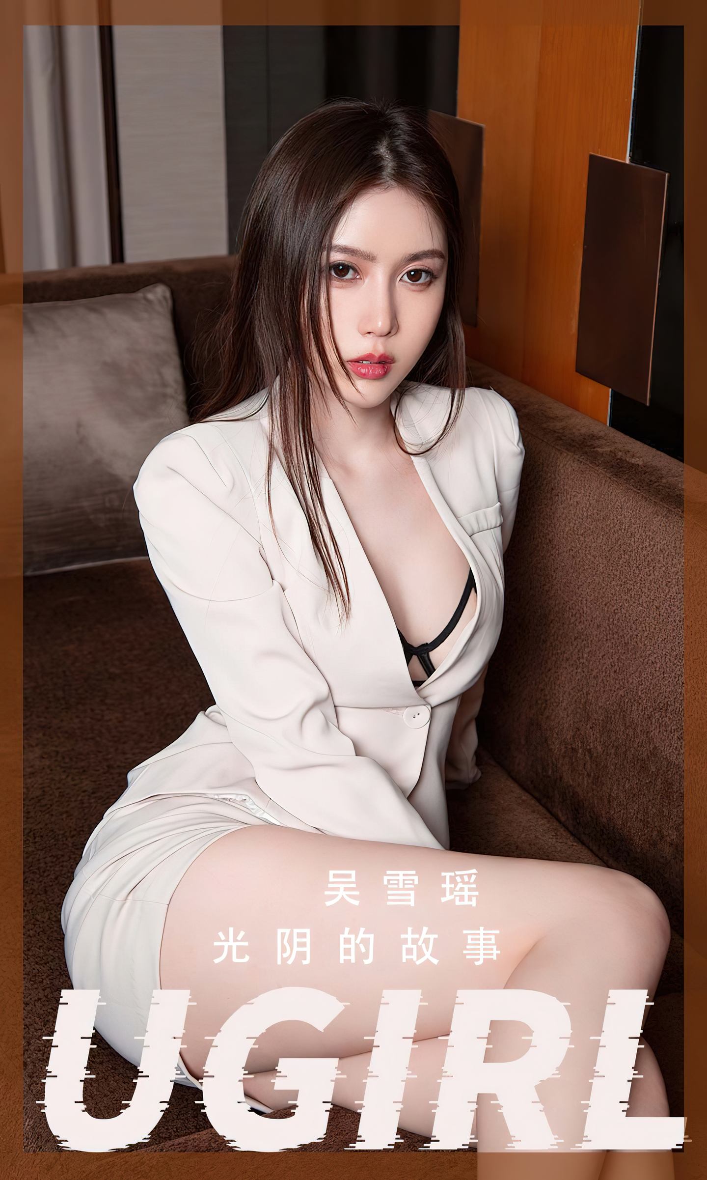 [爱尤物] 2022 NO.2410 吴雪瑶 光阴的故事
