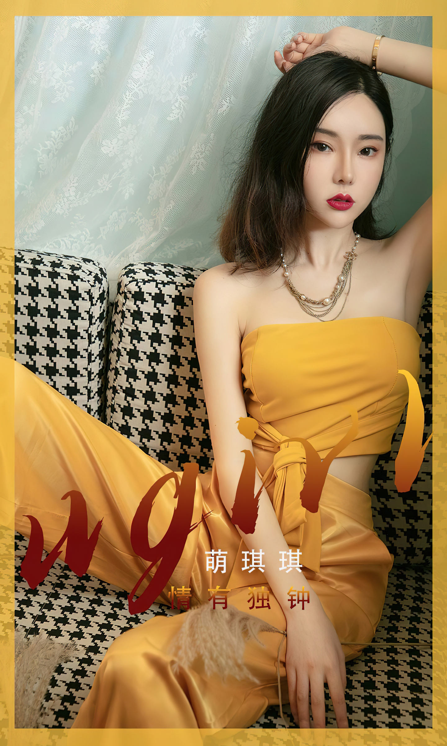 [爱尤物] 2022 NO.2416 萌琪琪 情有独钟