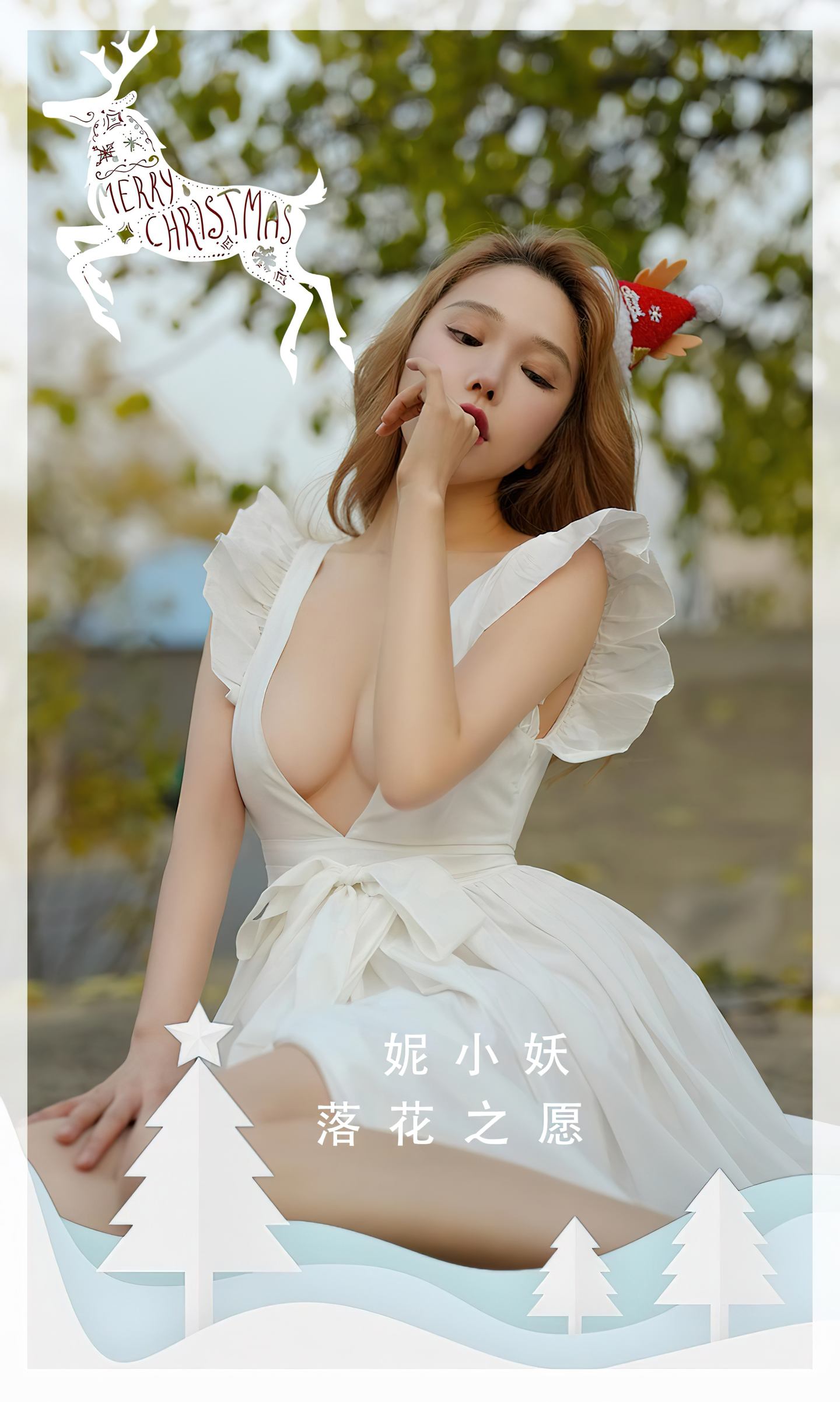 [爱尤物] 2022 NO.2480 妮小妖 落花之愿