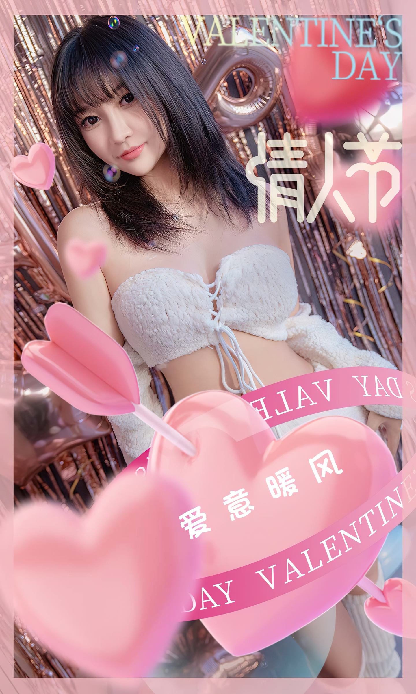 [爱尤物] 2023 NO.2515 韩熙 爱意暖风