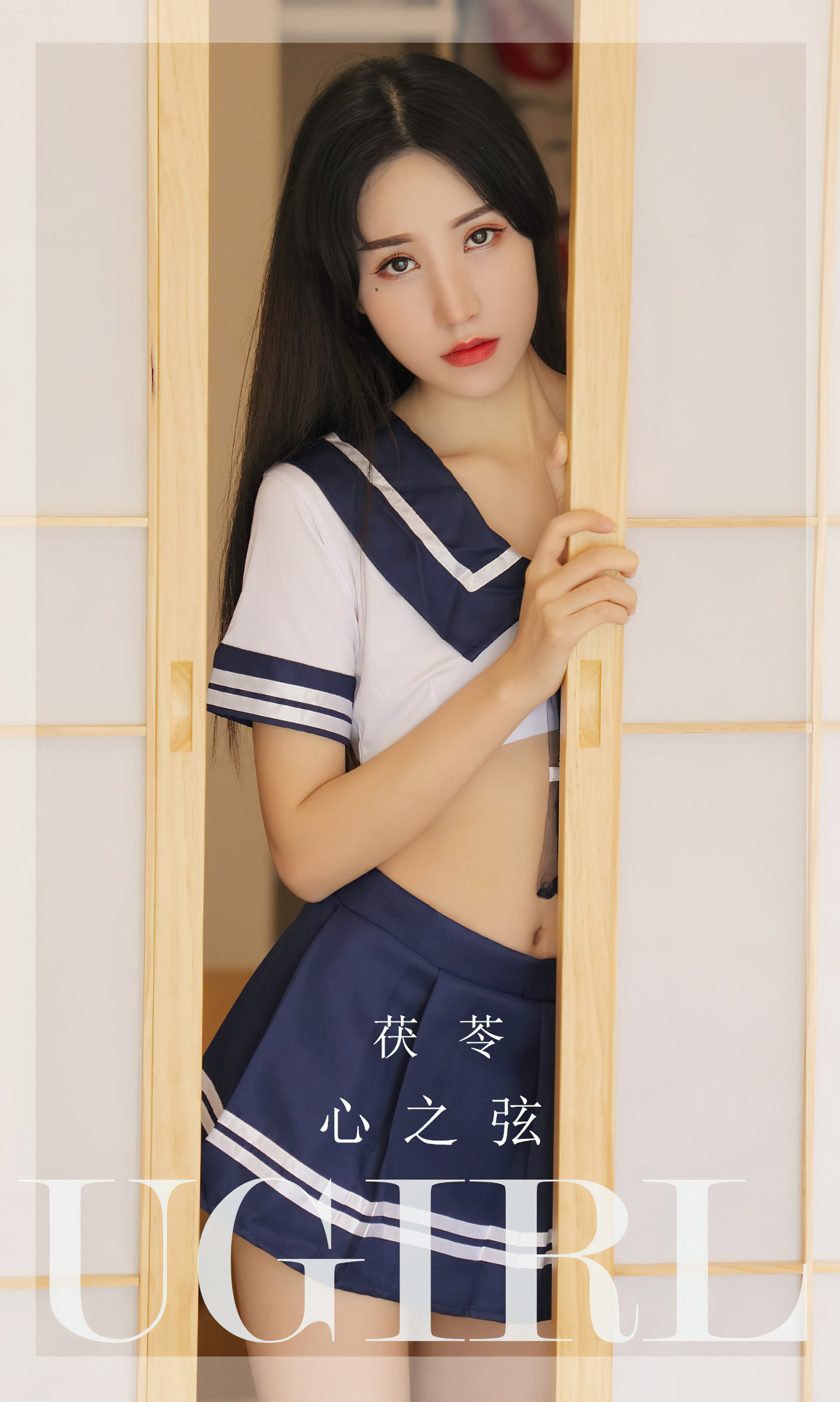 [爱尤物] 2023 NO.2524 茯苓 心之弦