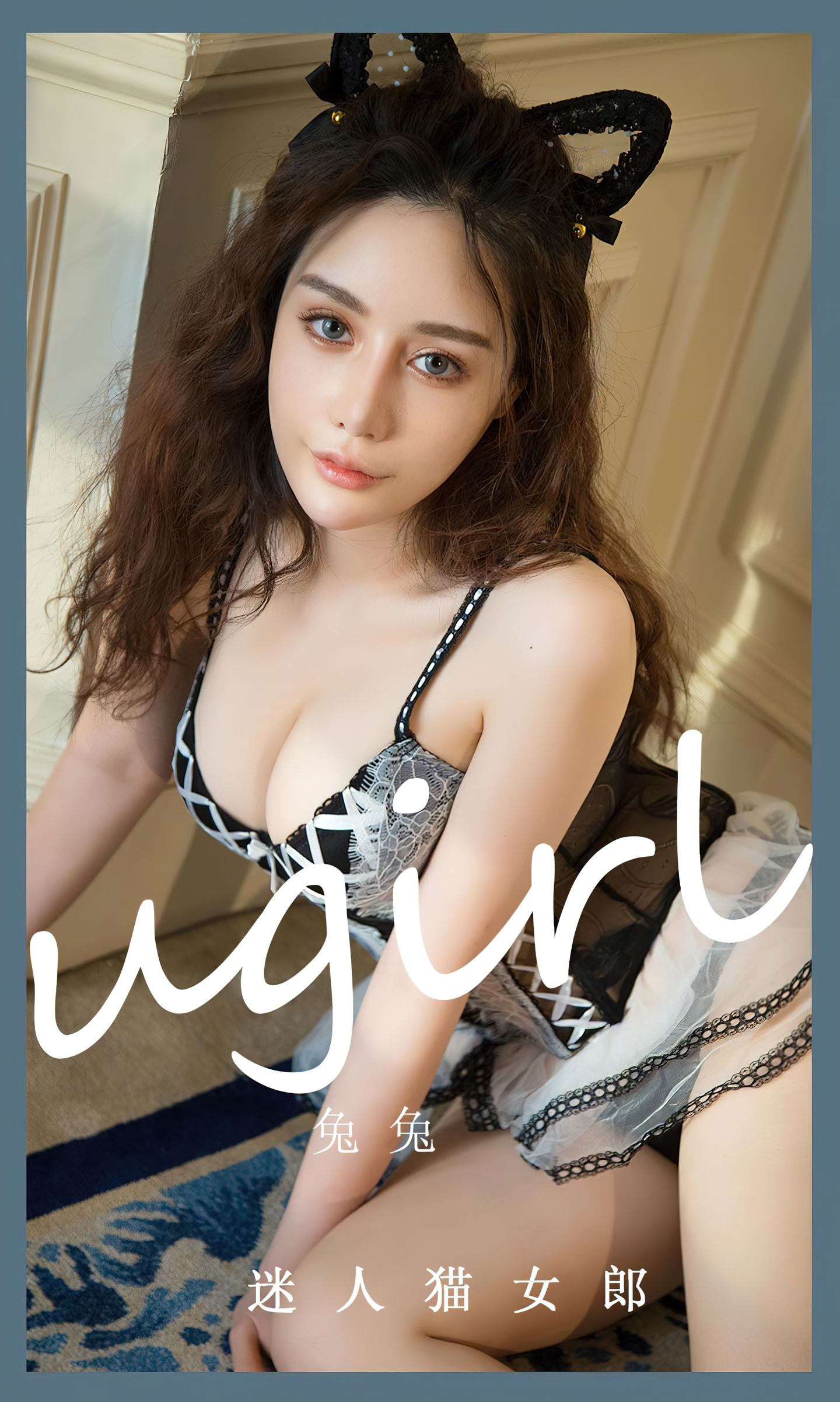 [爱尤物] 2023 NO.2535 兔兔 迷人猫女郎