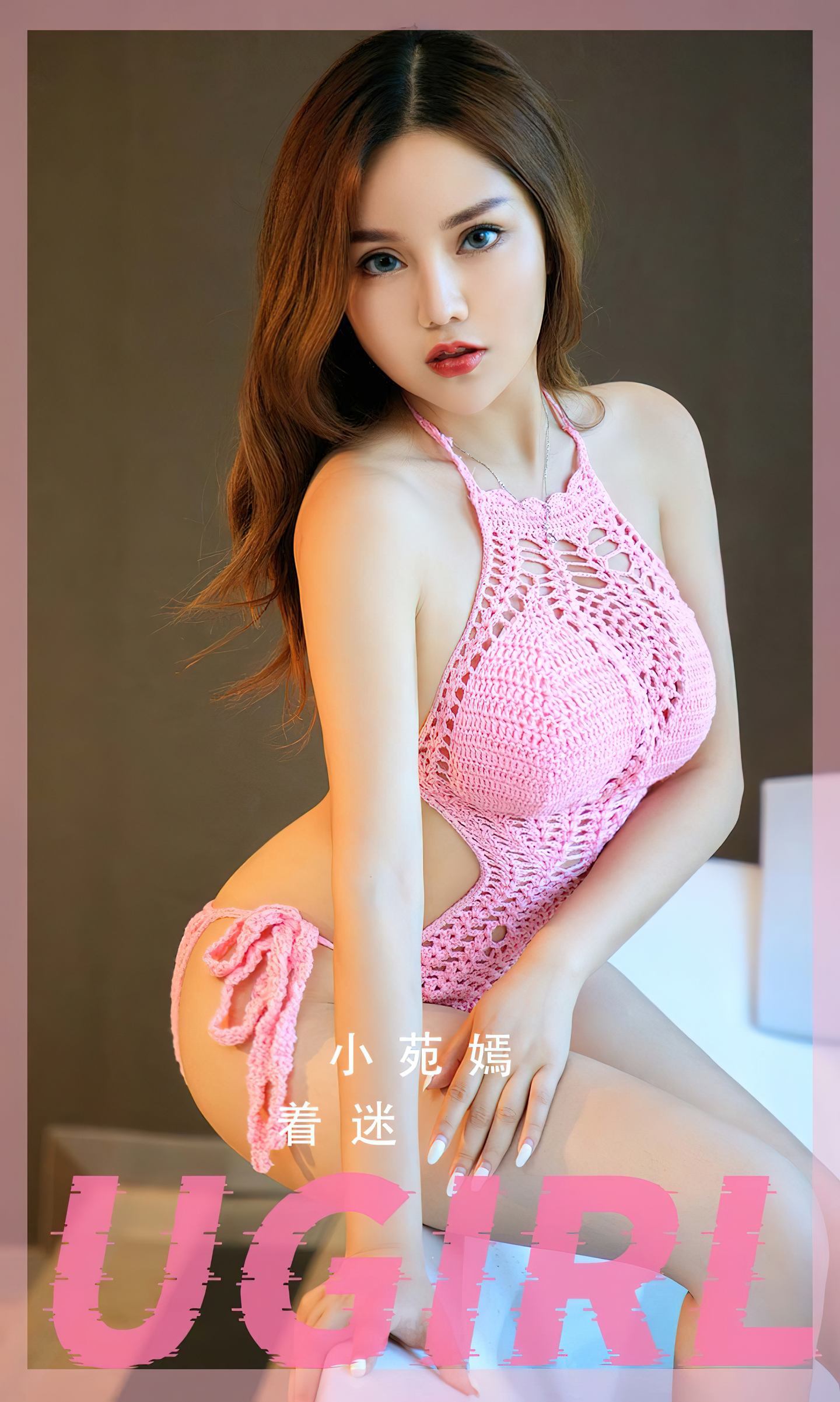 [爱尤物] 2023 NO.2550 着迷 小苑嫣