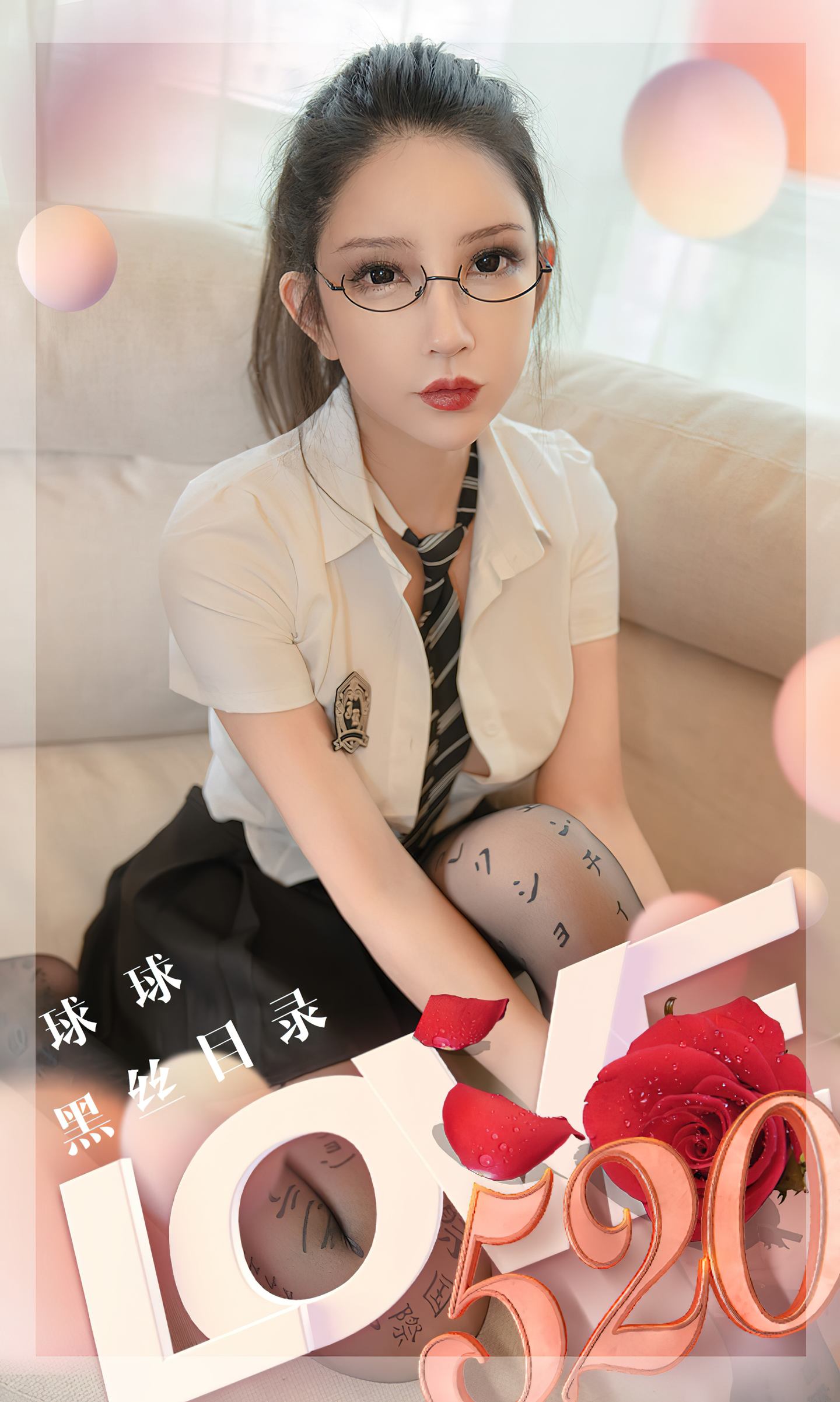 [爱尤物] 2023 NO.2583 黑丝目录 球球