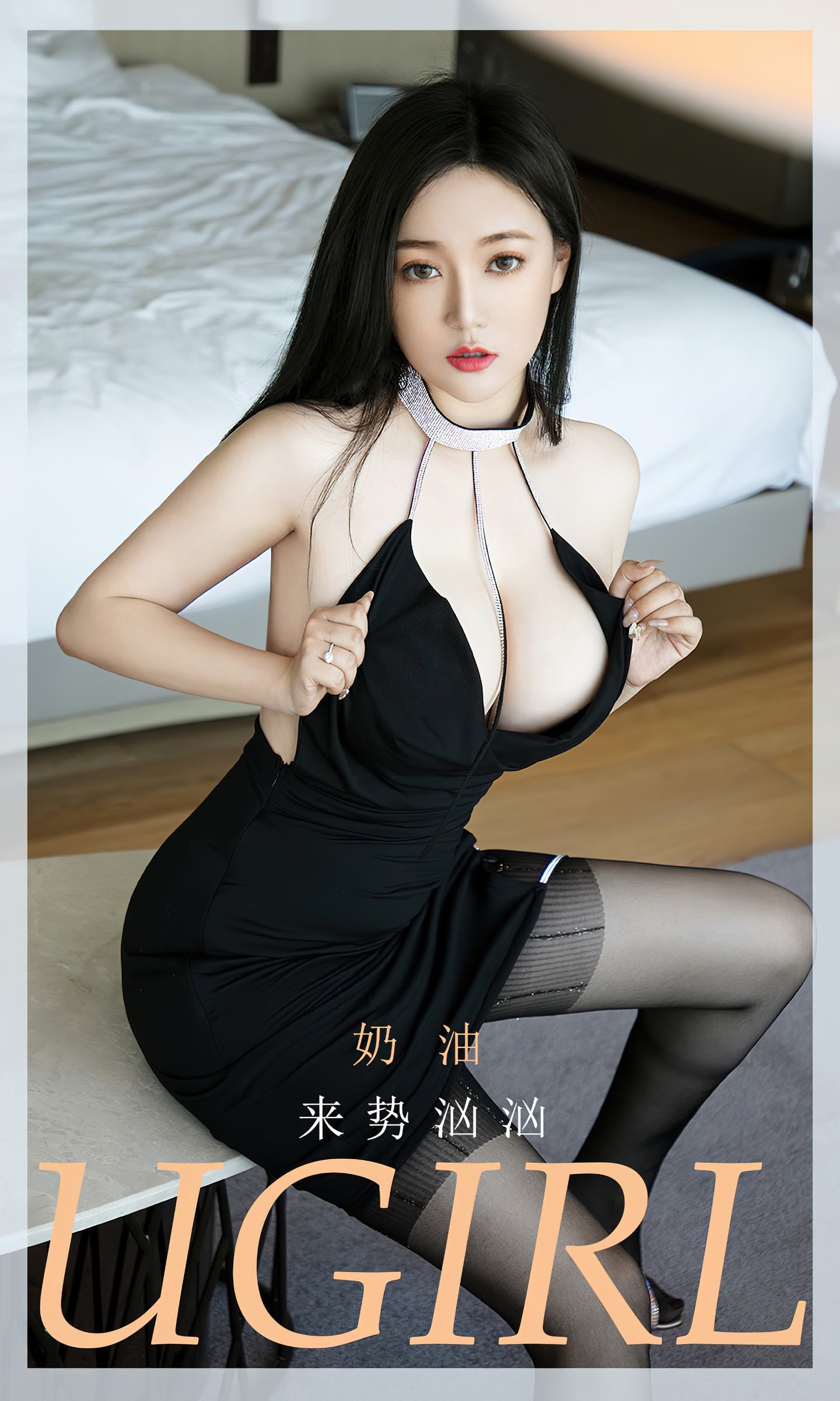 [爱尤物] 2023 NO.2628 来势汹汹 奶油